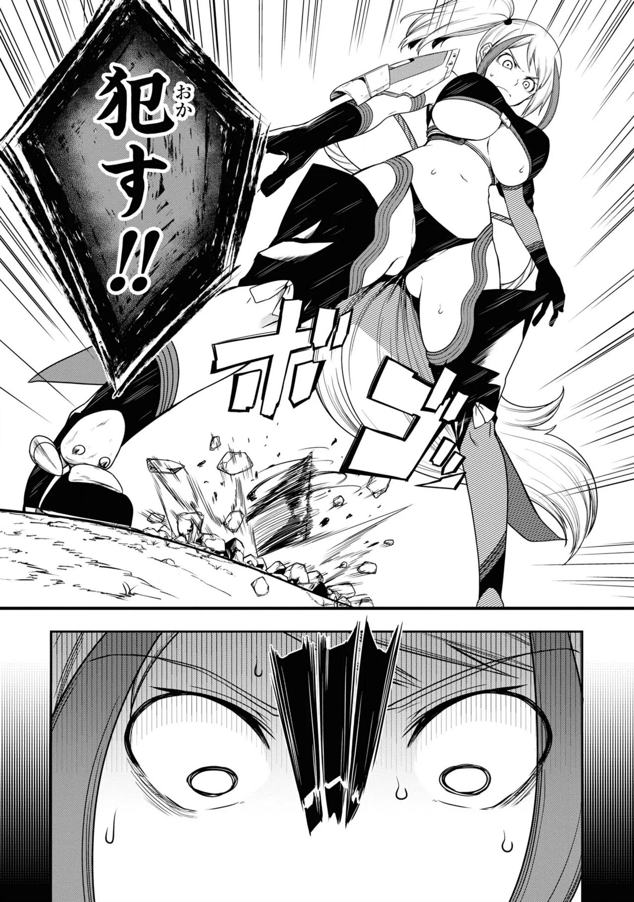 Tentacle Hole manga fanservice compilation (vol. 1-3) Bildnummer 77