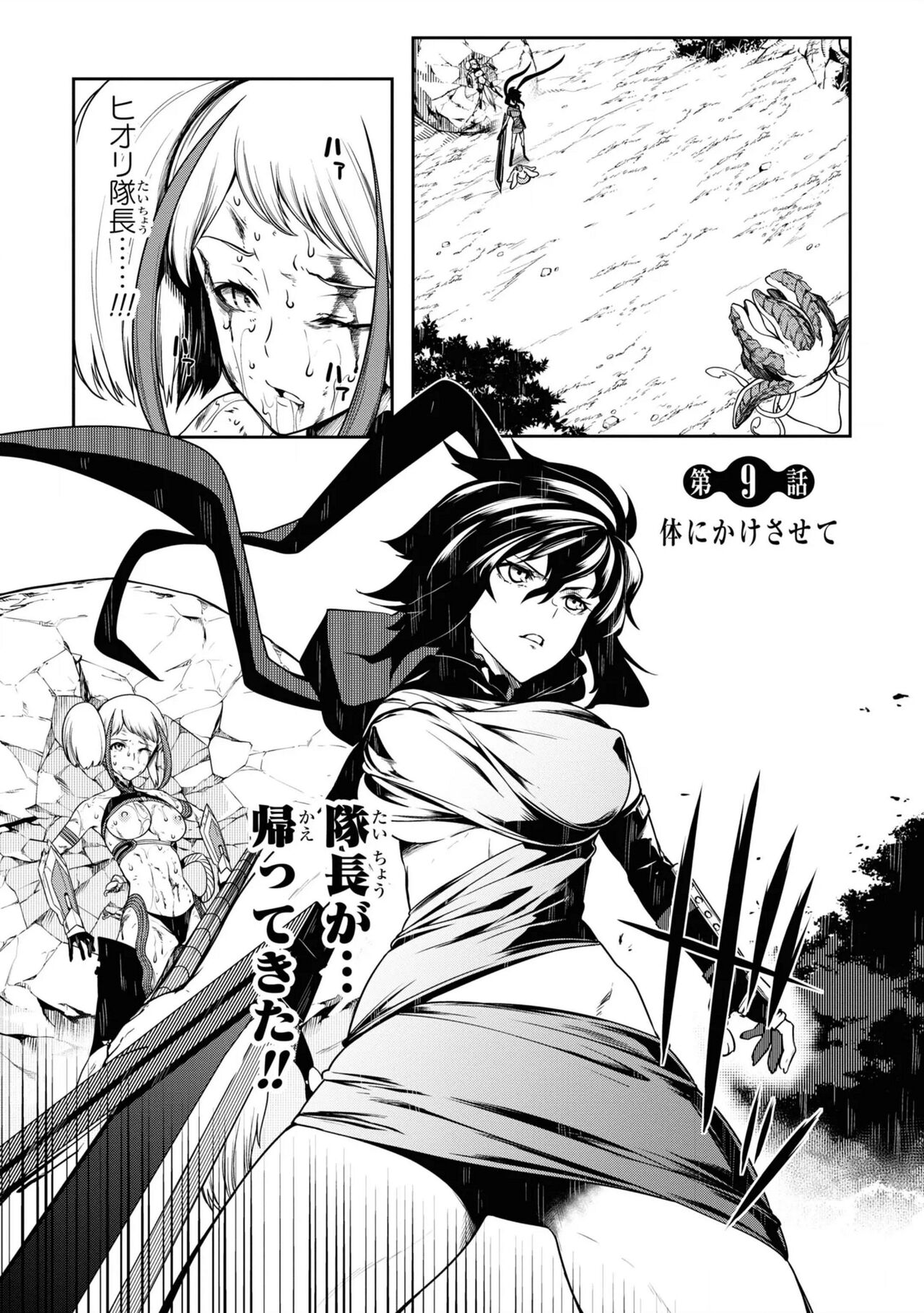 Tentacle Hole manga fanservice compilation (vol. 1-3) Bildnummer 84