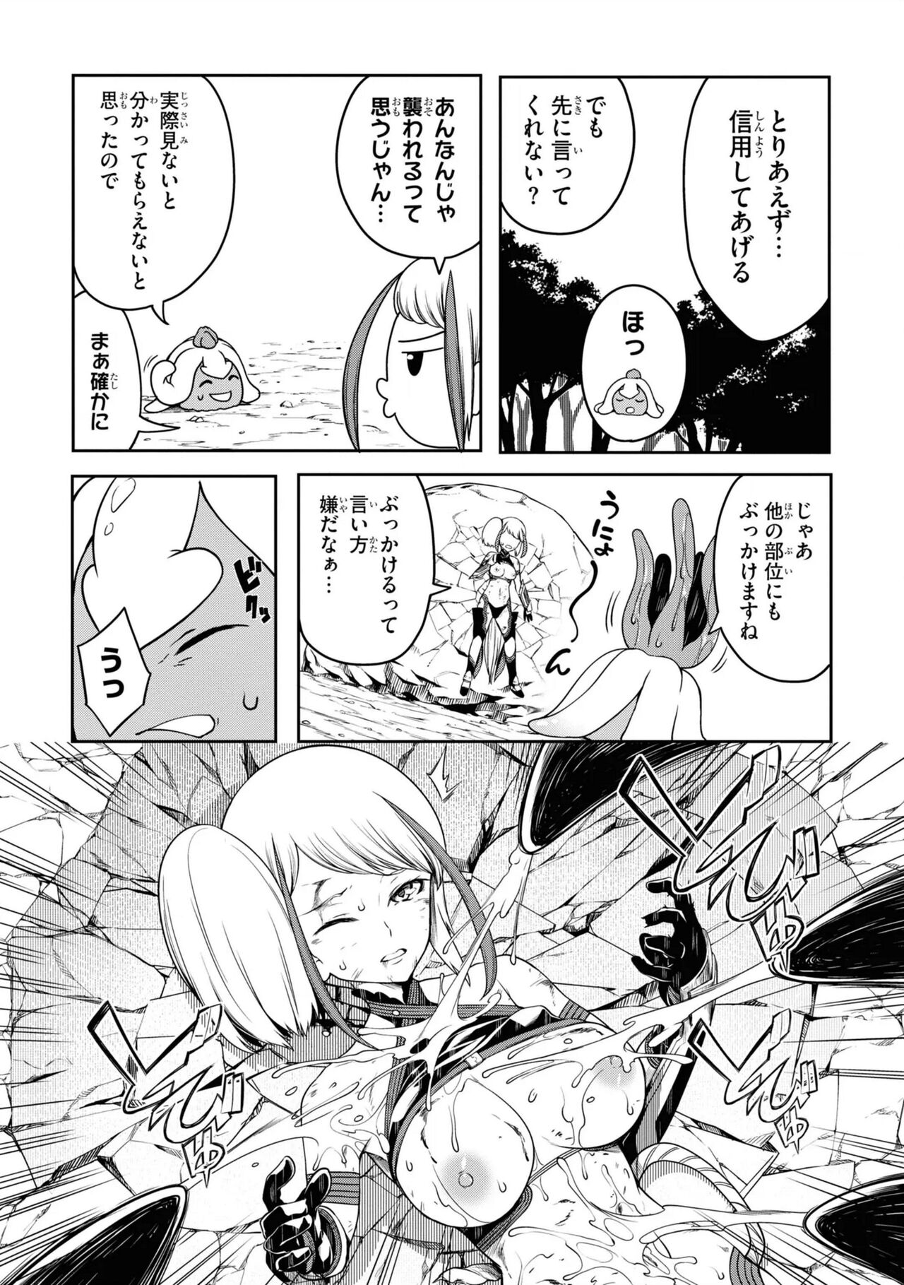 Tentacle Hole manga fanservice compilation (vol. 1-3) Bildnummer 89