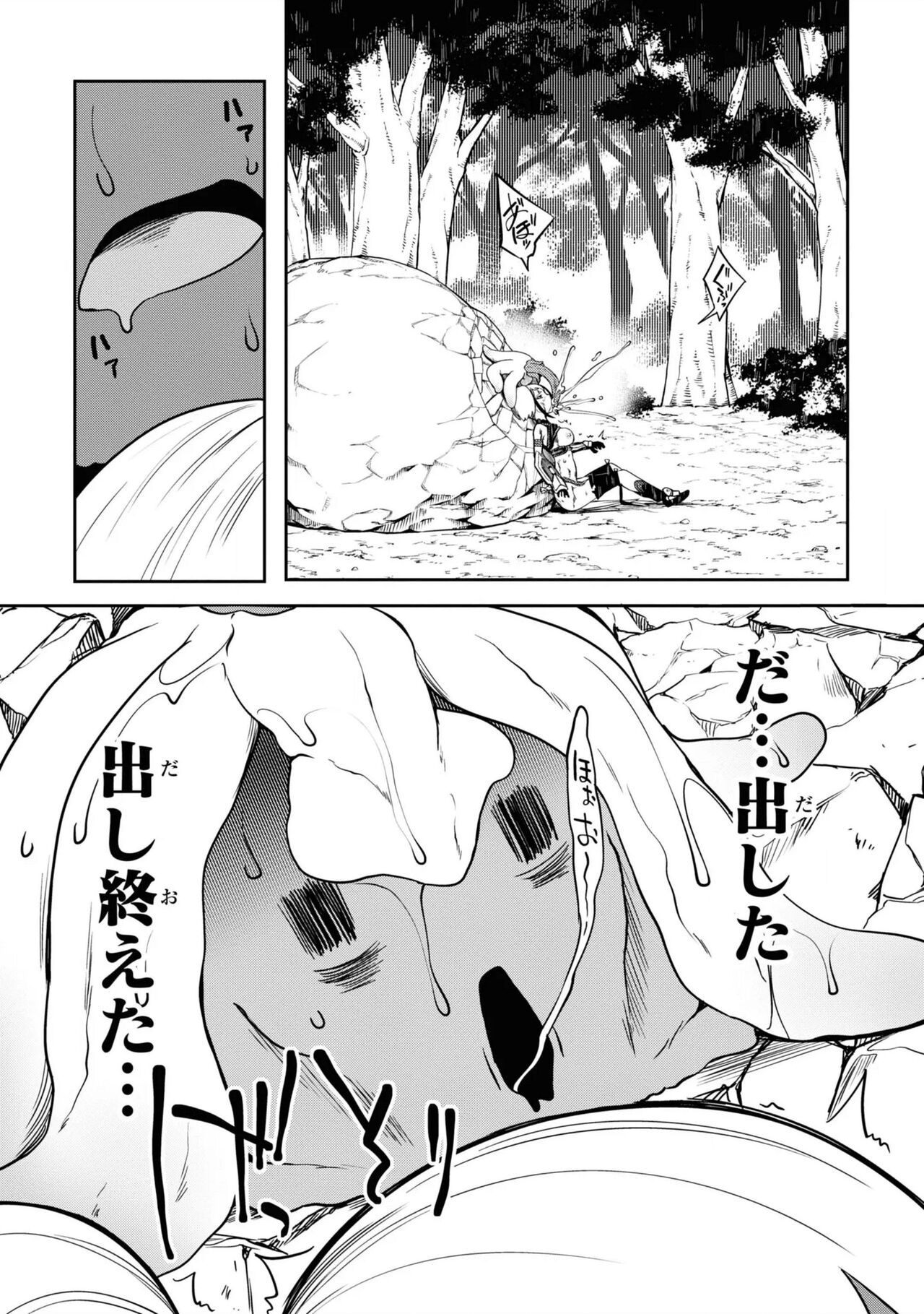 Tentacle Hole manga fanservice compilation (vol. 1-3) Bildnummer 97