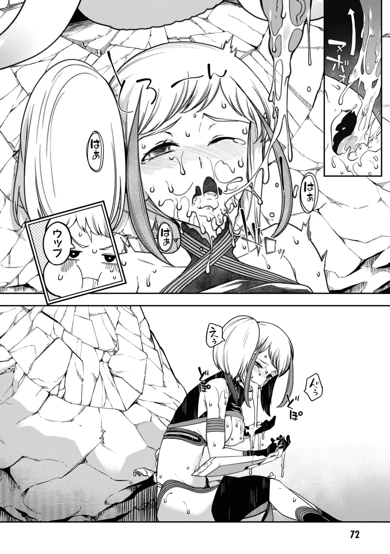 Tentacle Hole manga fanservice compilation (vol. 1-3) Bildnummer 98