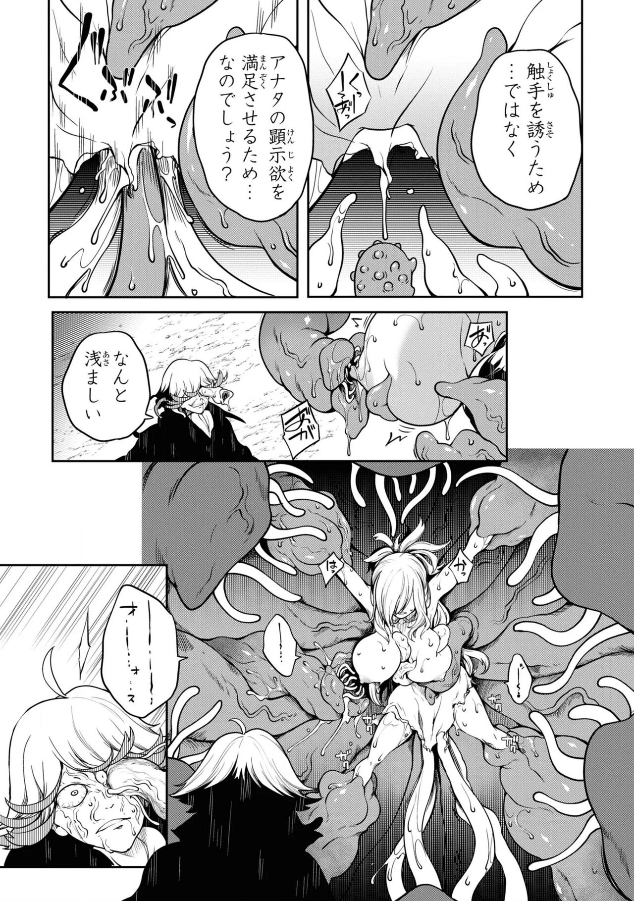 Tentacle Hole manga fanservice compilation (vol. 1-3) Bildnummer 108