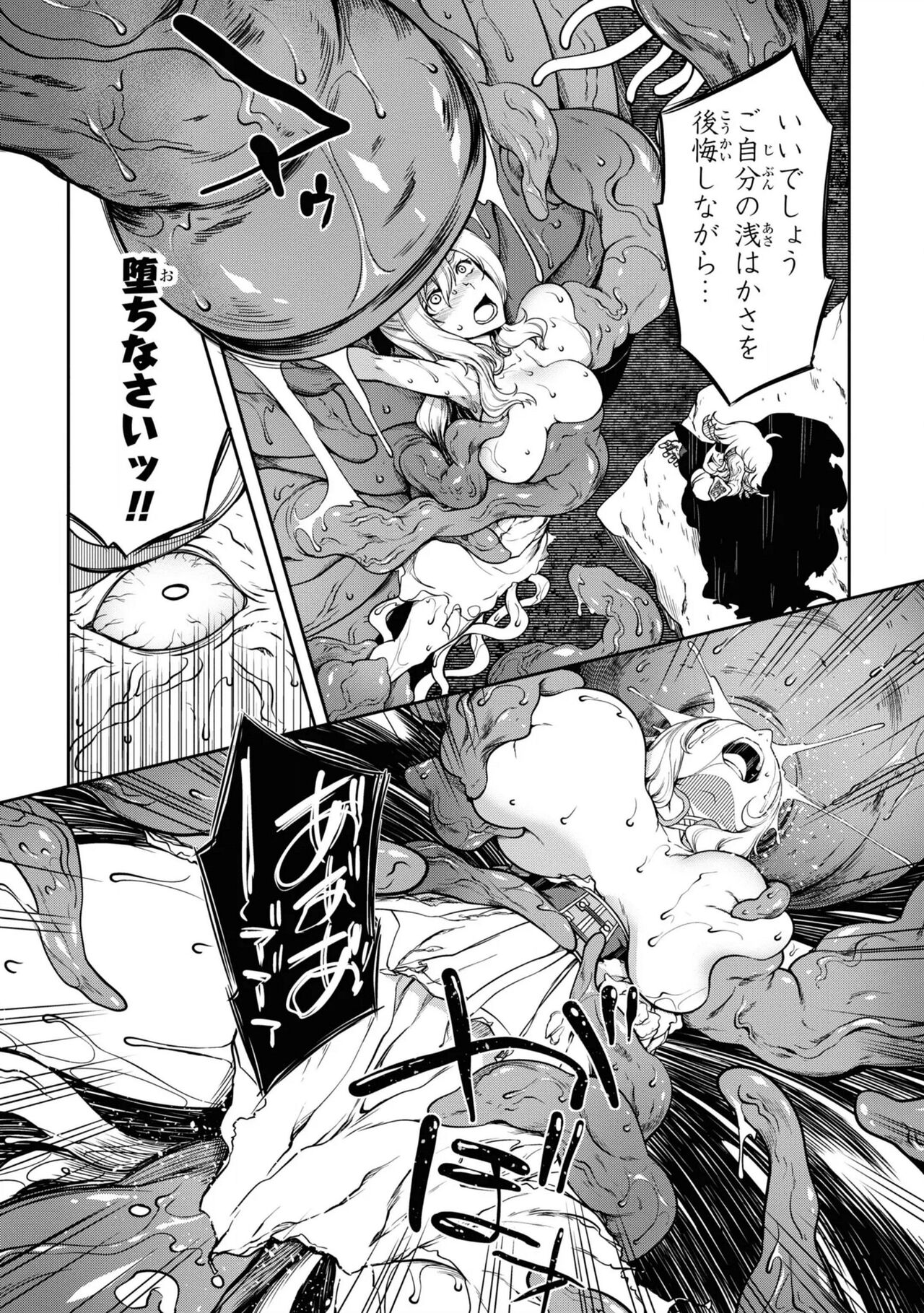 Tentacle Hole manga fanservice compilation (vol. 1-3) Bildnummer 110