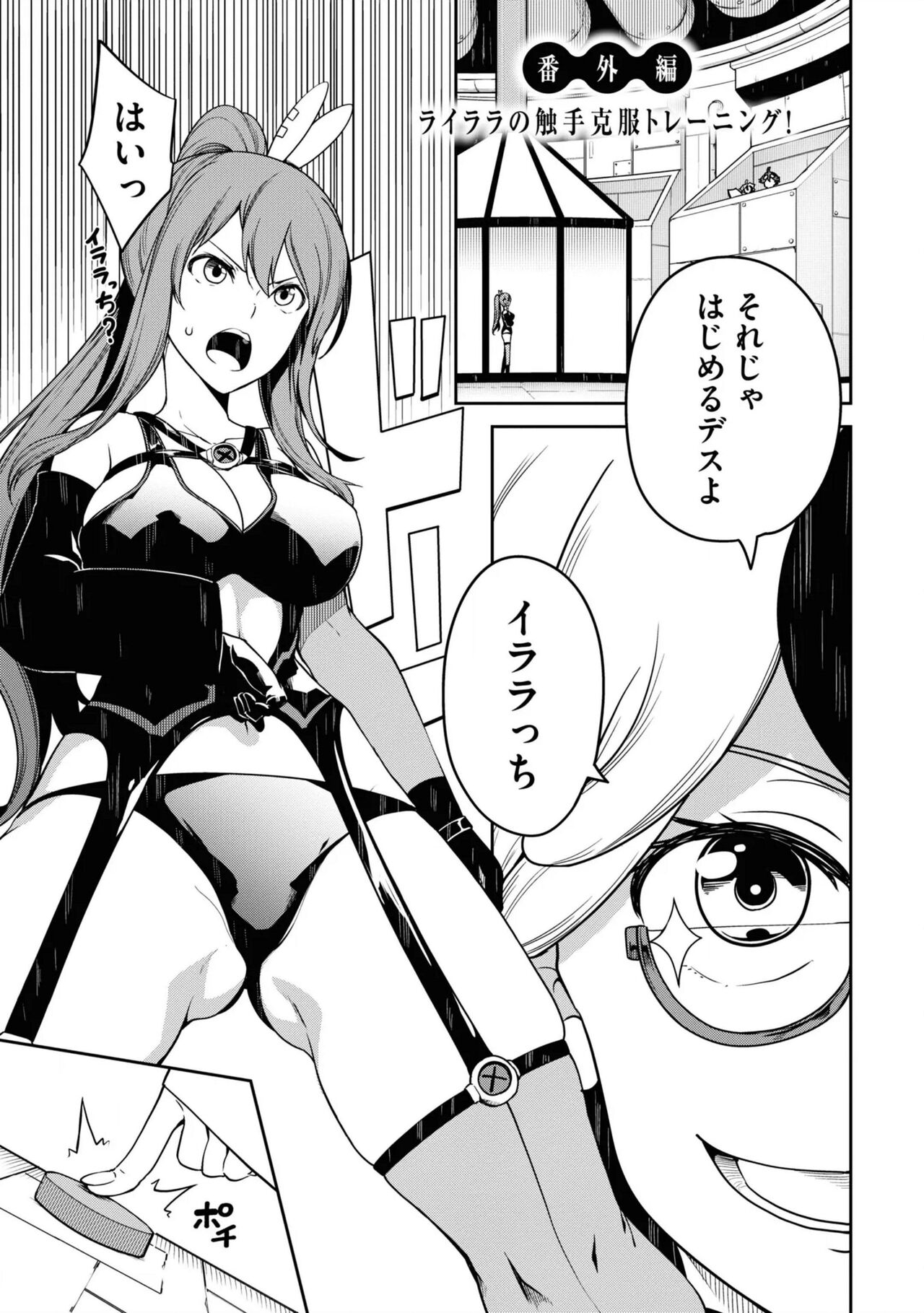 Tentacle Hole manga fanservice compilation (vol. 1-3) Bildnummer 115