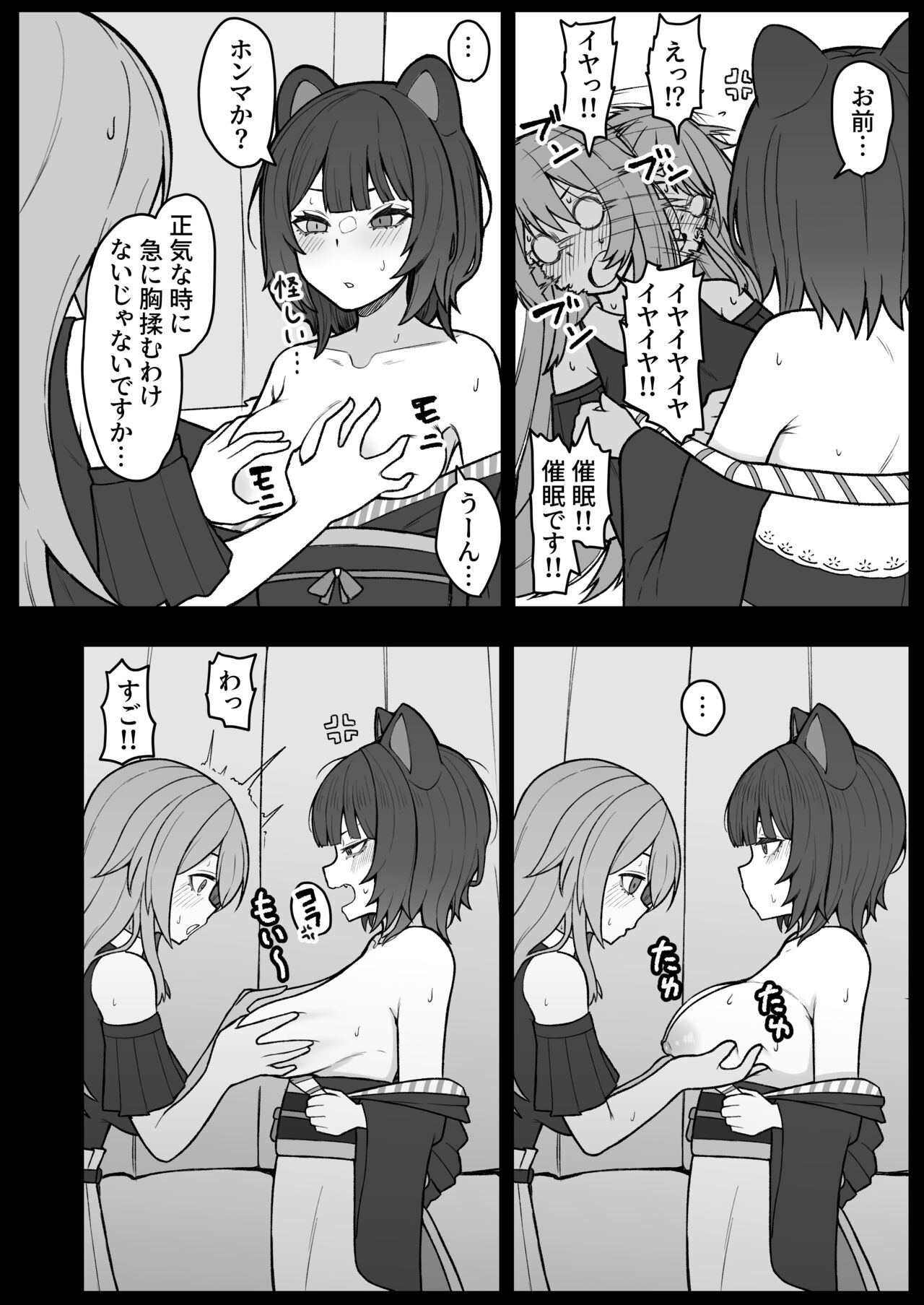 [Hiroshimapons (Hiropons)] Dosukebe Saimin ni Kakatte Chikubi Kaihatsu suru koto ni natta kedo Saikyojo Kishi to Jigoku no Banken datta kara Chorakusho dattanda ga w (Inui Toko, Furen E Lustario) [Digital] imagen número 7