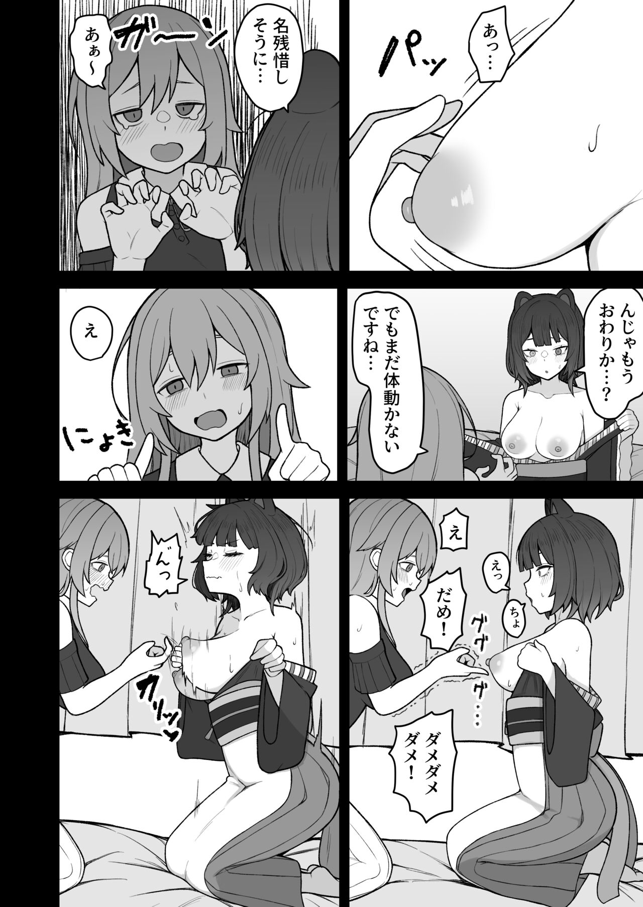 [Hiroshimapons (Hiropons)] Dosukebe Saimin ni Kakatte Chikubi Kaihatsu suru koto ni natta kedo Saikyojo Kishi to Jigoku no Banken datta kara Chorakusho dattanda ga w (Inui Toko, Furen E Lustario) [Digital] imagen número 9