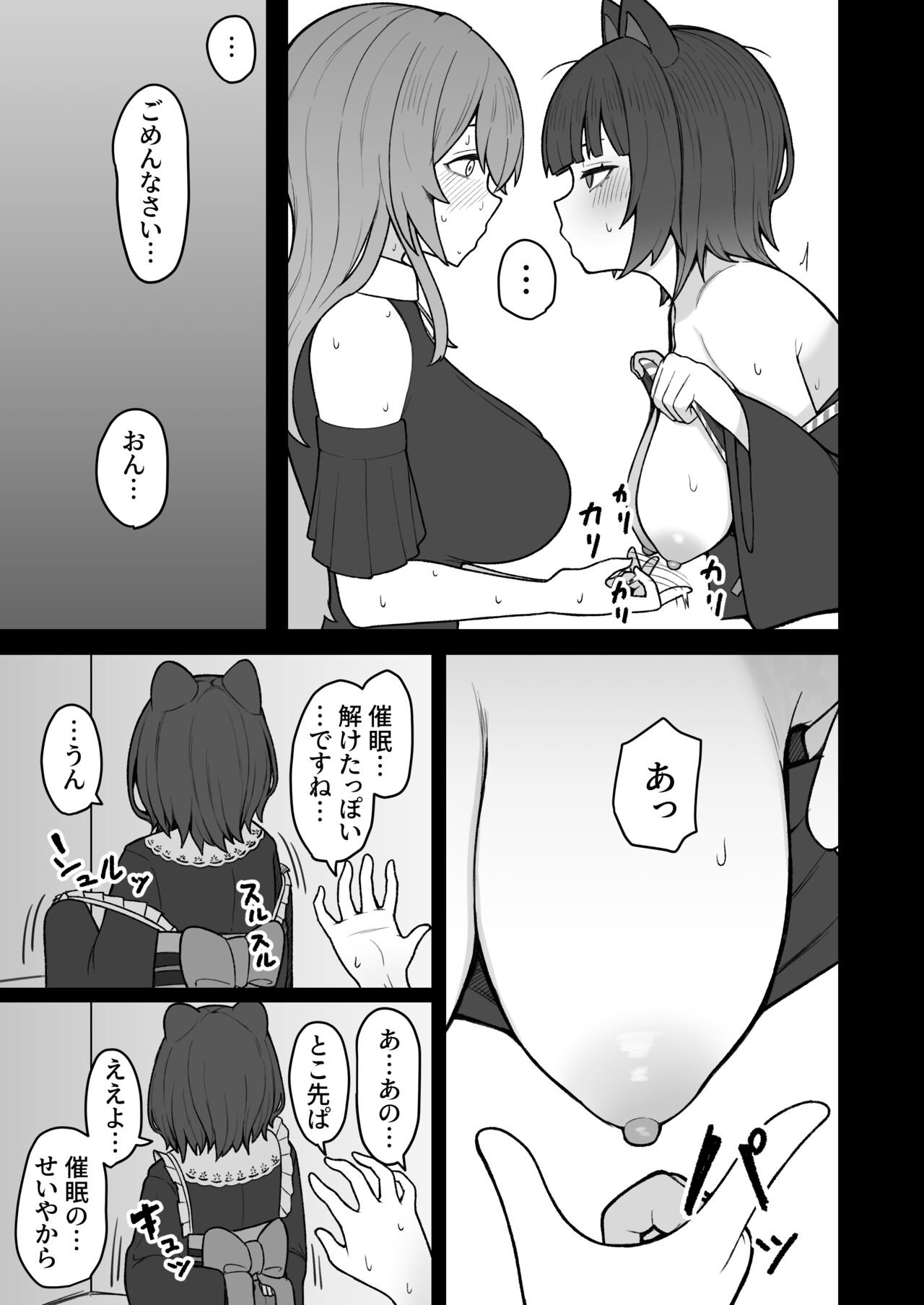 [Hiroshimapons (Hiropons)] Dosukebe Saimin ni Kakatte Chikubi Kaihatsu suru koto ni natta kedo Saikyojo Kishi to Jigoku no Banken datta kara Chorakusho dattanda ga w (Inui Toko, Furen E Lustario) [Digital] imagen número 10