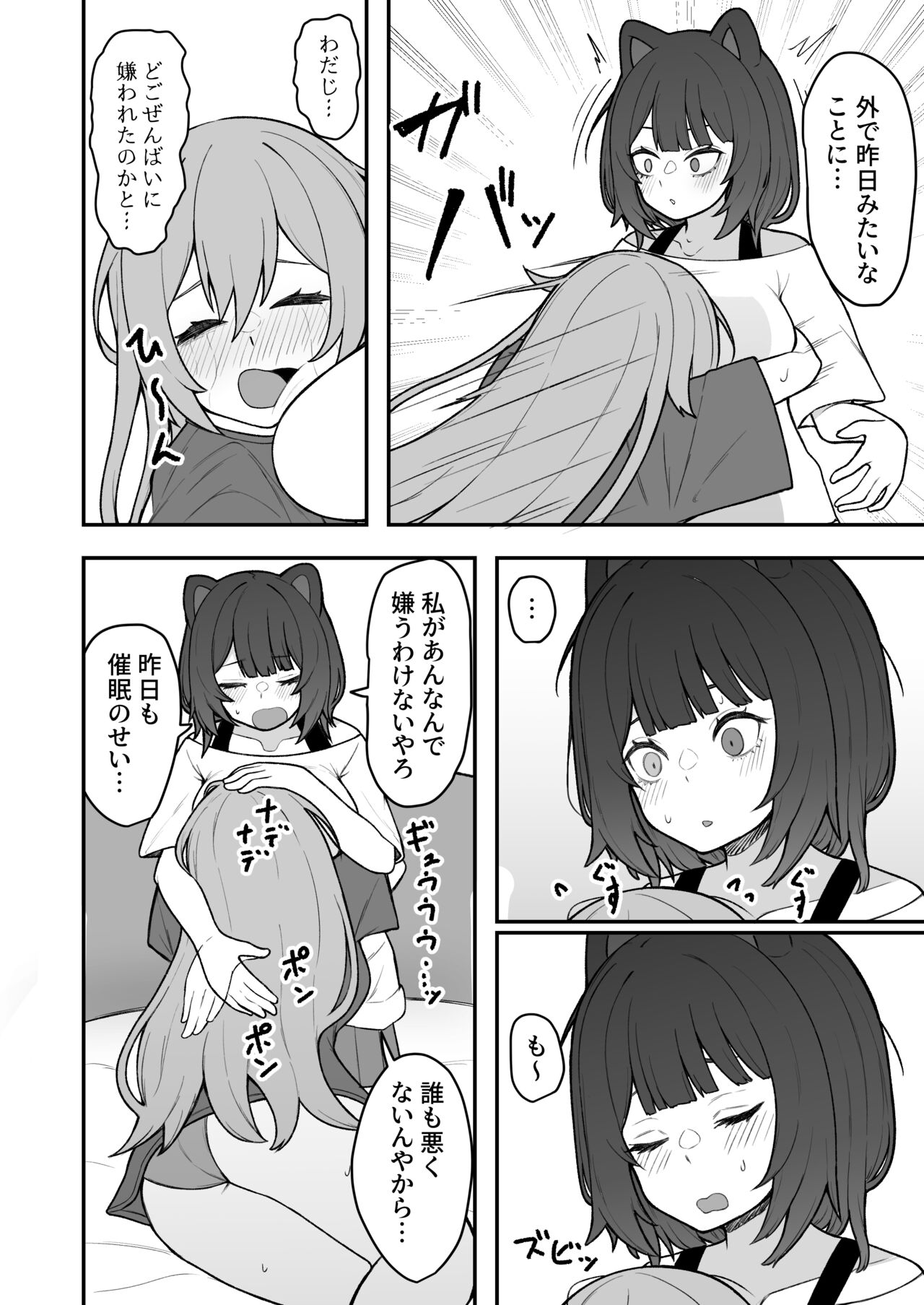 [Hiroshimapons (Hiropons)] Dosukebe Saimin ni Kakatte Chikubi Kaihatsu suru koto ni natta kedo Saikyojo Kishi to Jigoku no Banken datta kara Chorakusho dattanda ga w (Inui Toko, Furen E Lustario) [Digital] imagen número 13