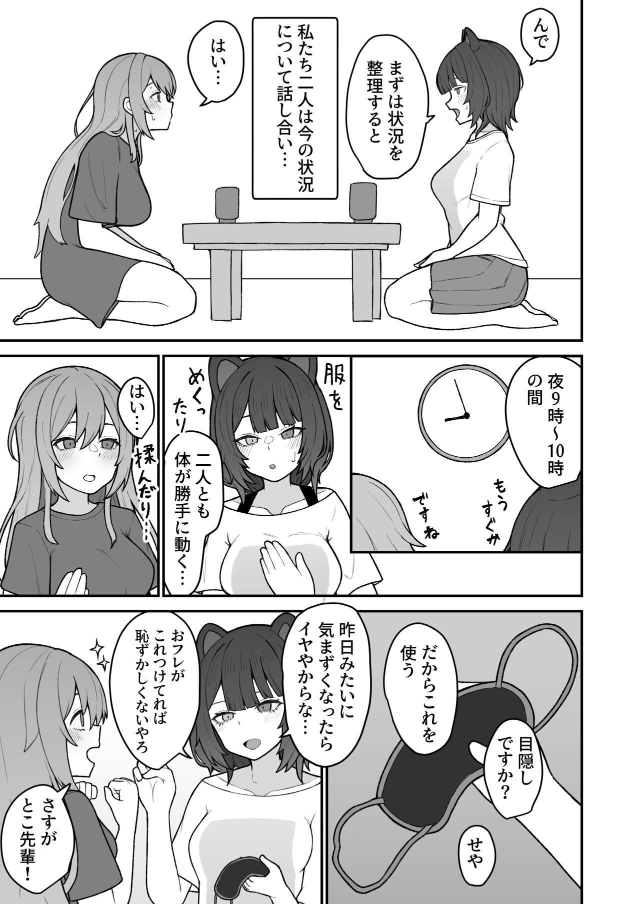 [Hiroshimapons (Hiropons)] Dosukebe Saimin ni Kakatte Chikubi Kaihatsu suru koto ni natta kedo Saikyojo Kishi to Jigoku no Banken datta kara Chorakusho dattanda ga w (Inui Toko, Furen E Lustario) [Digital] imagen número 14