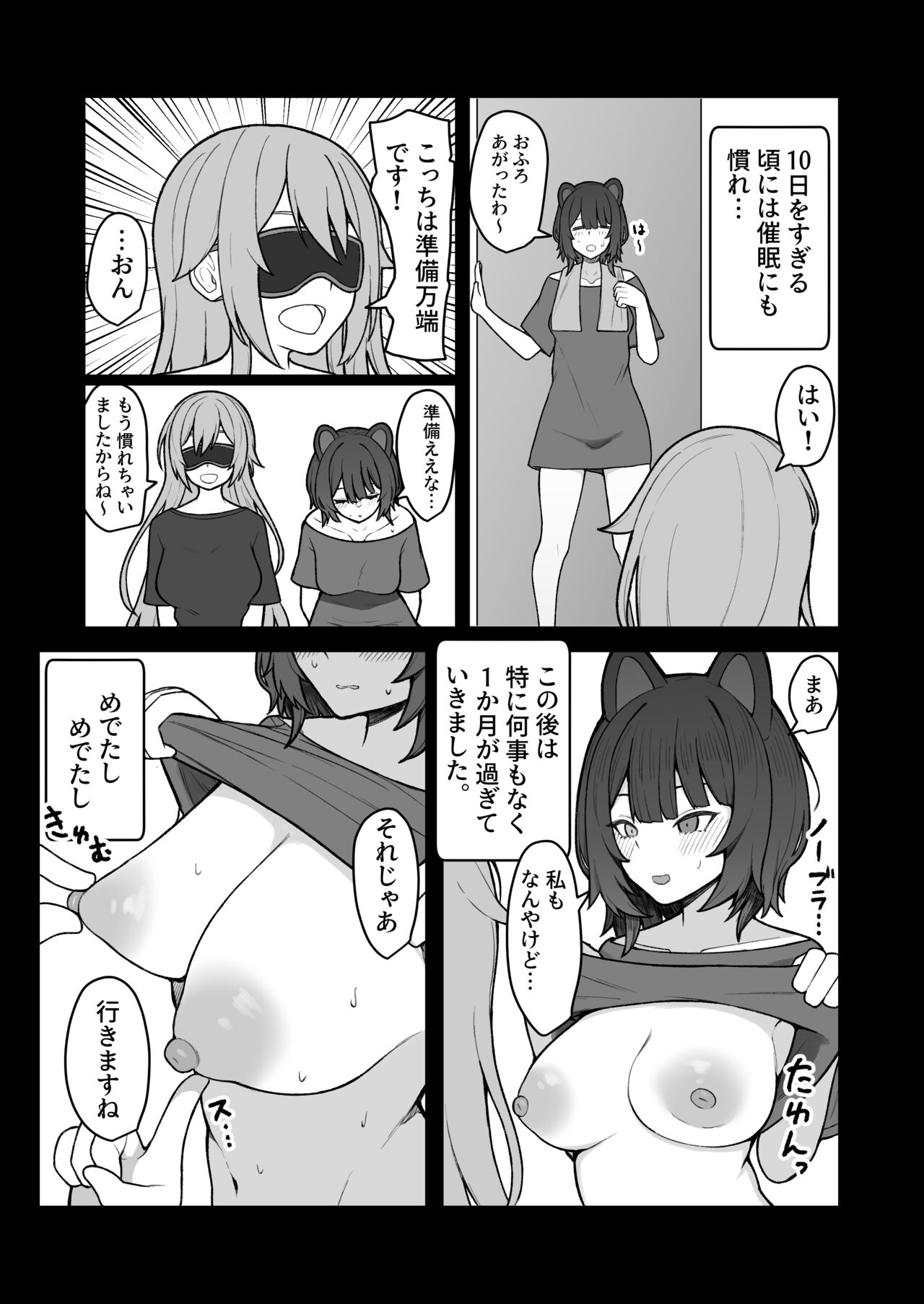 [Hiroshimapons (Hiropons)] Dosukebe Saimin ni Kakatte Chikubi Kaihatsu suru koto ni natta kedo Saikyojo Kishi to Jigoku no Banken datta kara Chorakusho dattanda ga w (Inui Toko, Furen E Lustario) [Digital] imagen número 16