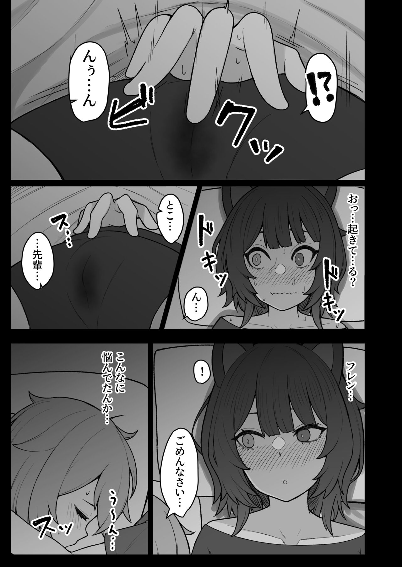 [Hiroshimapons (Hiropons)] Dosukebe Saimin ni Kakatte Chikubi Kaihatsu suru koto ni natta kedo Saikyojo Kishi to Jigoku no Banken datta kara Chorakusho dattanda ga w (Inui Toko, Furen E Lustario) [Digital] imagen número 20