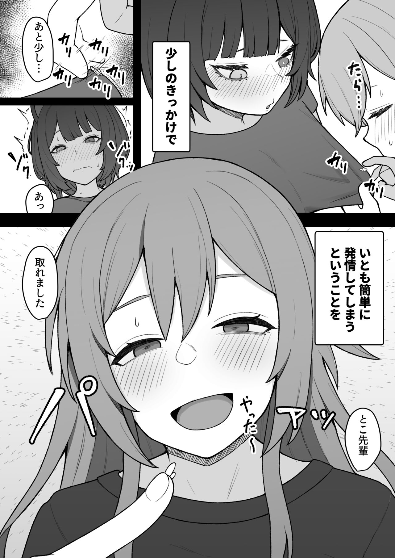 [Hiroshimapons (Hiropons)] Dosukebe Saimin ni Kakatte Chikubi Kaihatsu suru koto ni natta kedo Saikyojo Kishi to Jigoku no Banken datta kara Chorakusho dattanda ga w (Inui Toko, Furen E Lustario) [Digital] imagen número 23