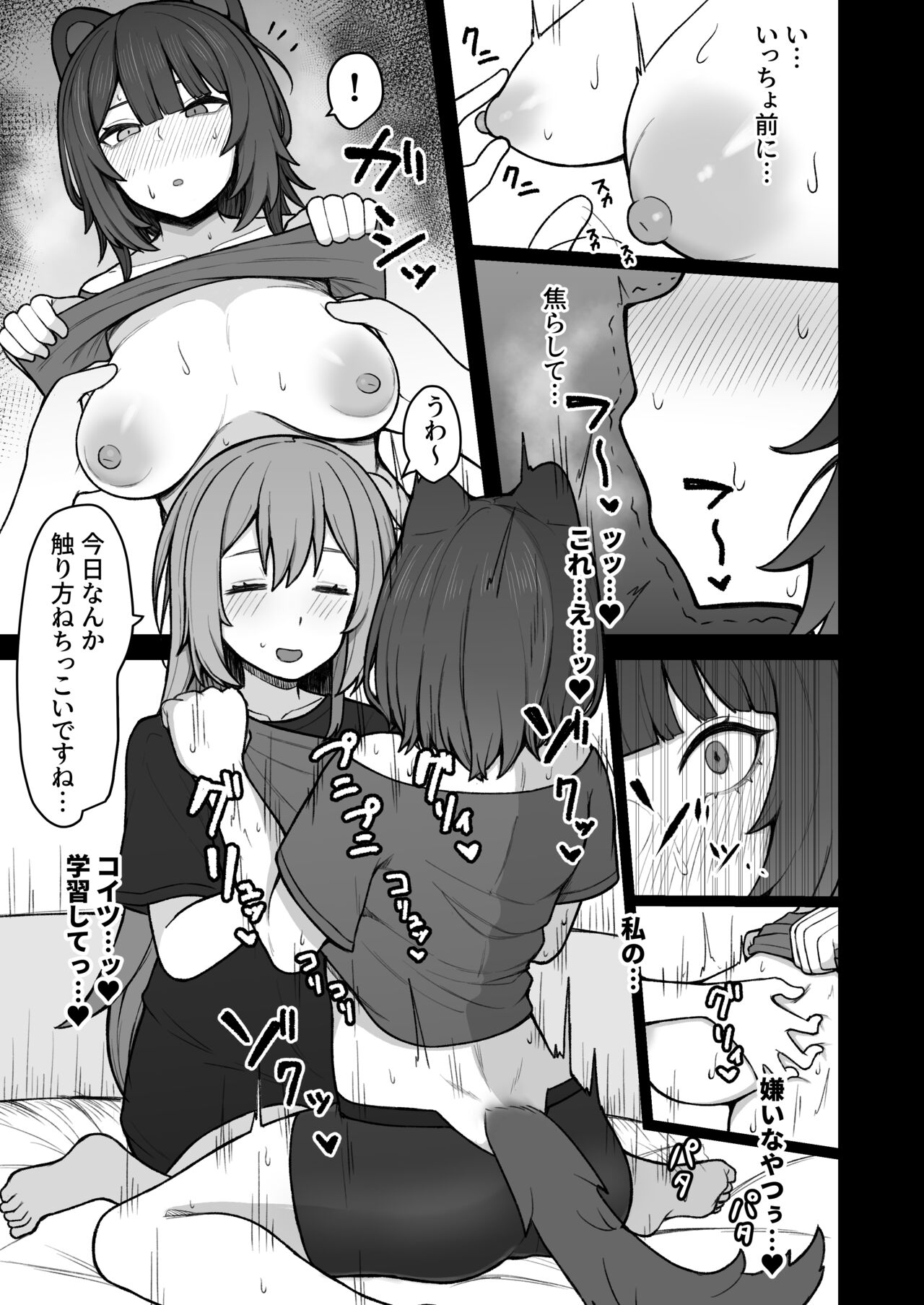 [Hiroshimapons (Hiropons)] Dosukebe Saimin ni Kakatte Chikubi Kaihatsu suru koto ni natta kedo Saikyojo Kishi to Jigoku no Banken datta kara Chorakusho dattanda ga w (Inui Toko, Furen E Lustario) [Digital] imagen número 26