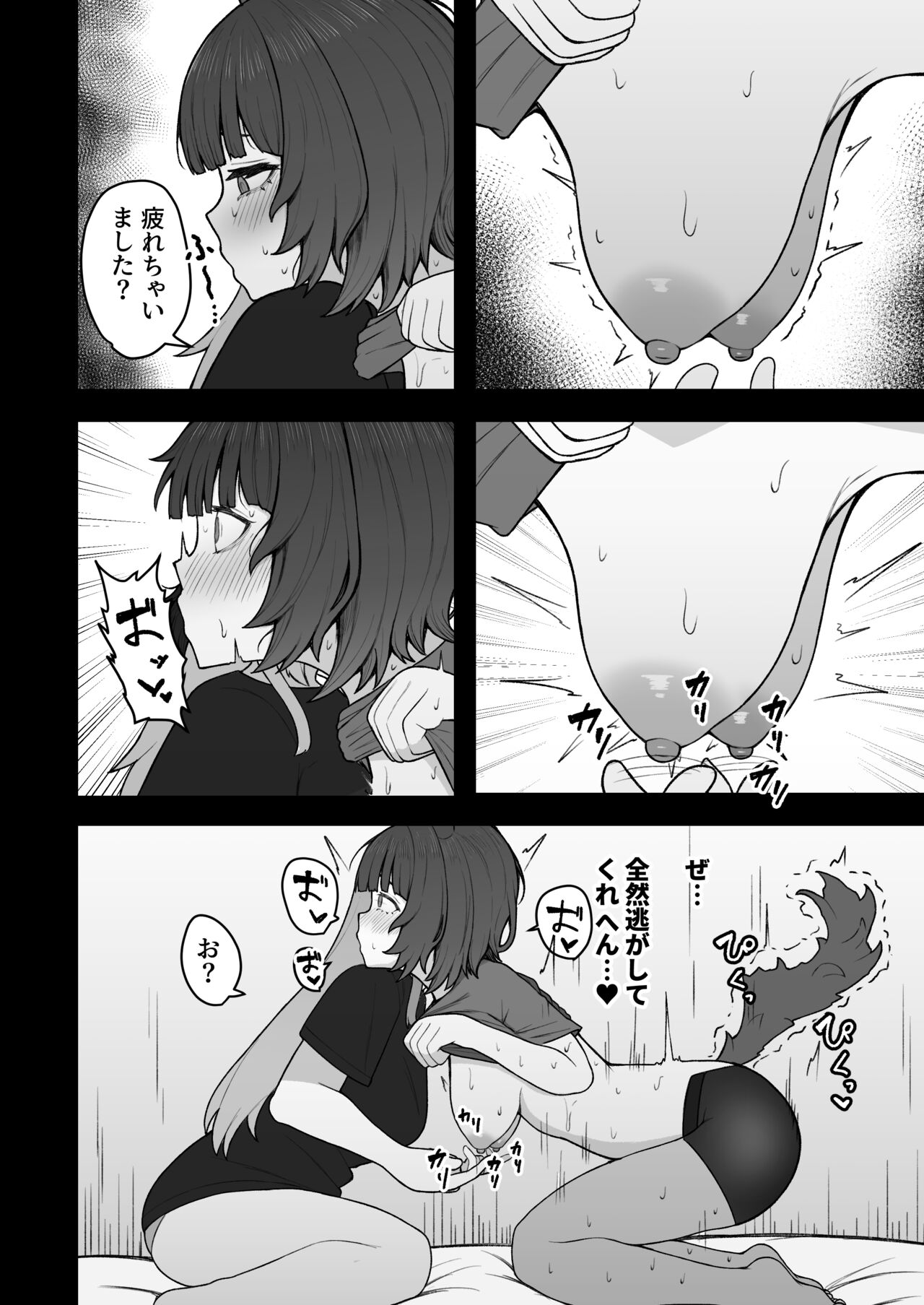 [Hiroshimapons (Hiropons)] Dosukebe Saimin ni Kakatte Chikubi Kaihatsu suru koto ni natta kedo Saikyojo Kishi to Jigoku no Banken datta kara Chorakusho dattanda ga w (Inui Toko, Furen E Lustario) [Digital] imagen número 31