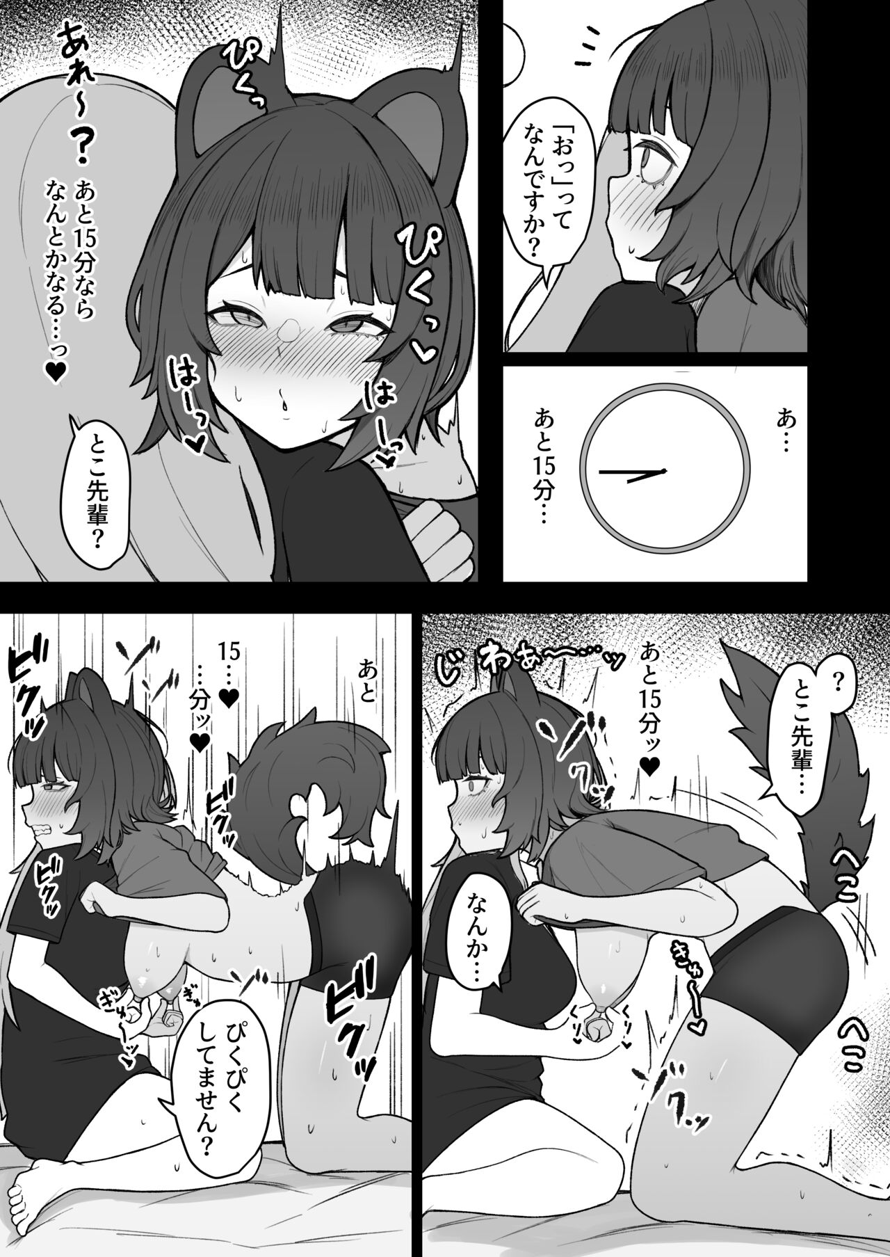 [Hiroshimapons (Hiropons)] Dosukebe Saimin ni Kakatte Chikubi Kaihatsu suru koto ni natta kedo Saikyojo Kishi to Jigoku no Banken datta kara Chorakusho dattanda ga w (Inui Toko, Furen E Lustario) [Digital] imagen número 32