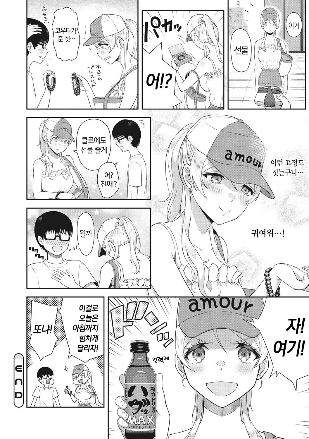 [Aoten] Syoujotati no Yokubou | 소녀들의 욕망 [Korean] [냥선생] [Digital] Bildnummer 129