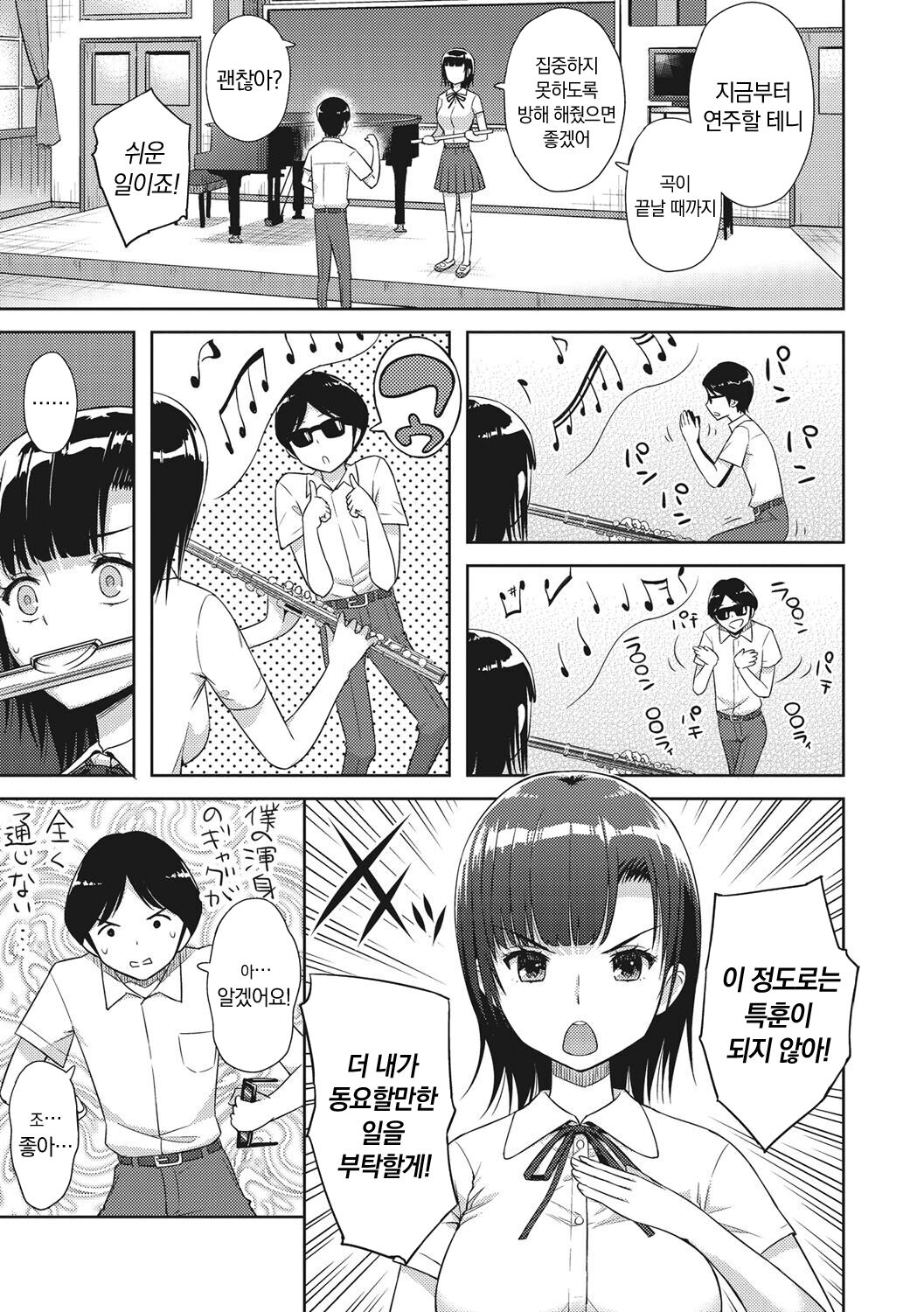 [Aoten] Syoujotati no Yokubou | 소녀들의 욕망 [Korean] [냥선생] [Digital] Bildnummer 132