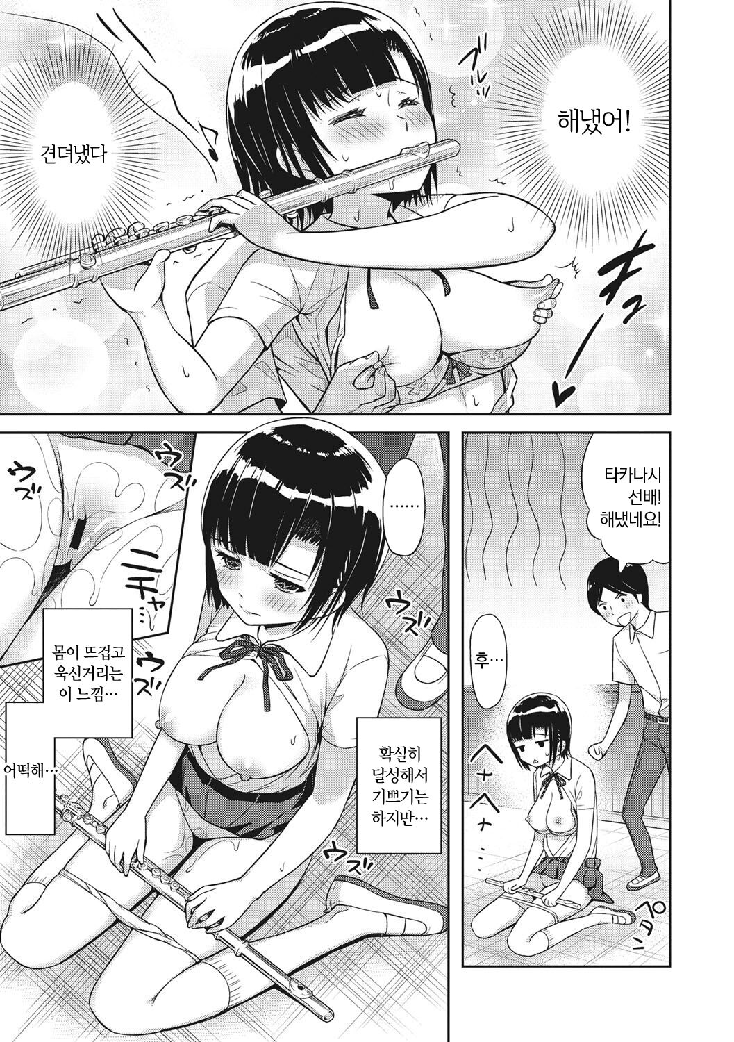 [Aoten] Syoujotati no Yokubou | 소녀들의 욕망 [Korean] [냥선생] [Digital] Bildnummer 138