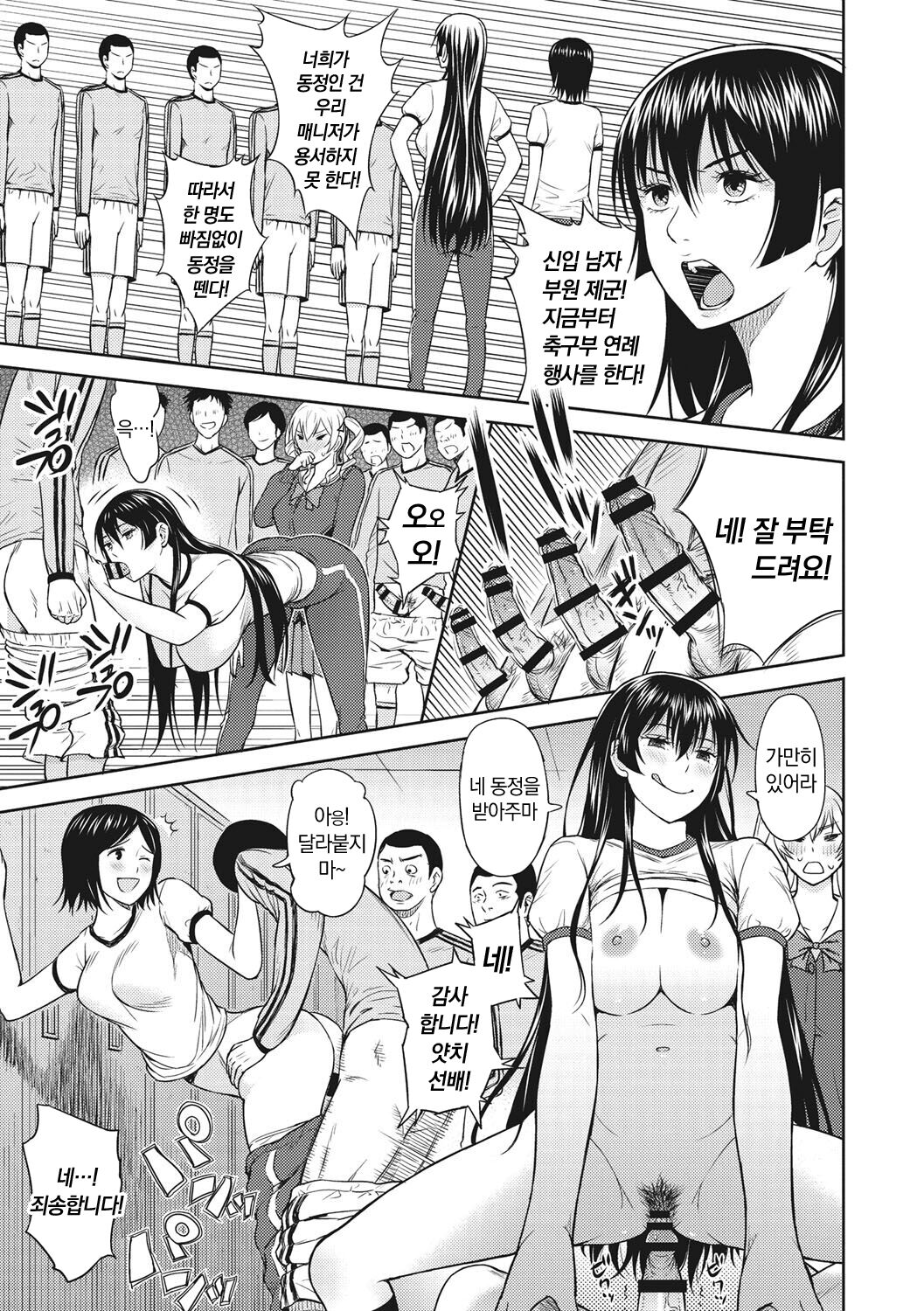 [Aoten] Syoujotati no Yokubou | 소녀들의 욕망 [Korean] [냥선생] [Digital] Bildnummer 202