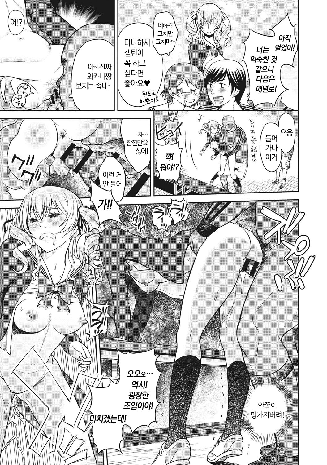 [Aoten] Syoujotati no Yokubou | 소녀들의 욕망 [Korean] [냥선생] [Digital] Bildnummer 214