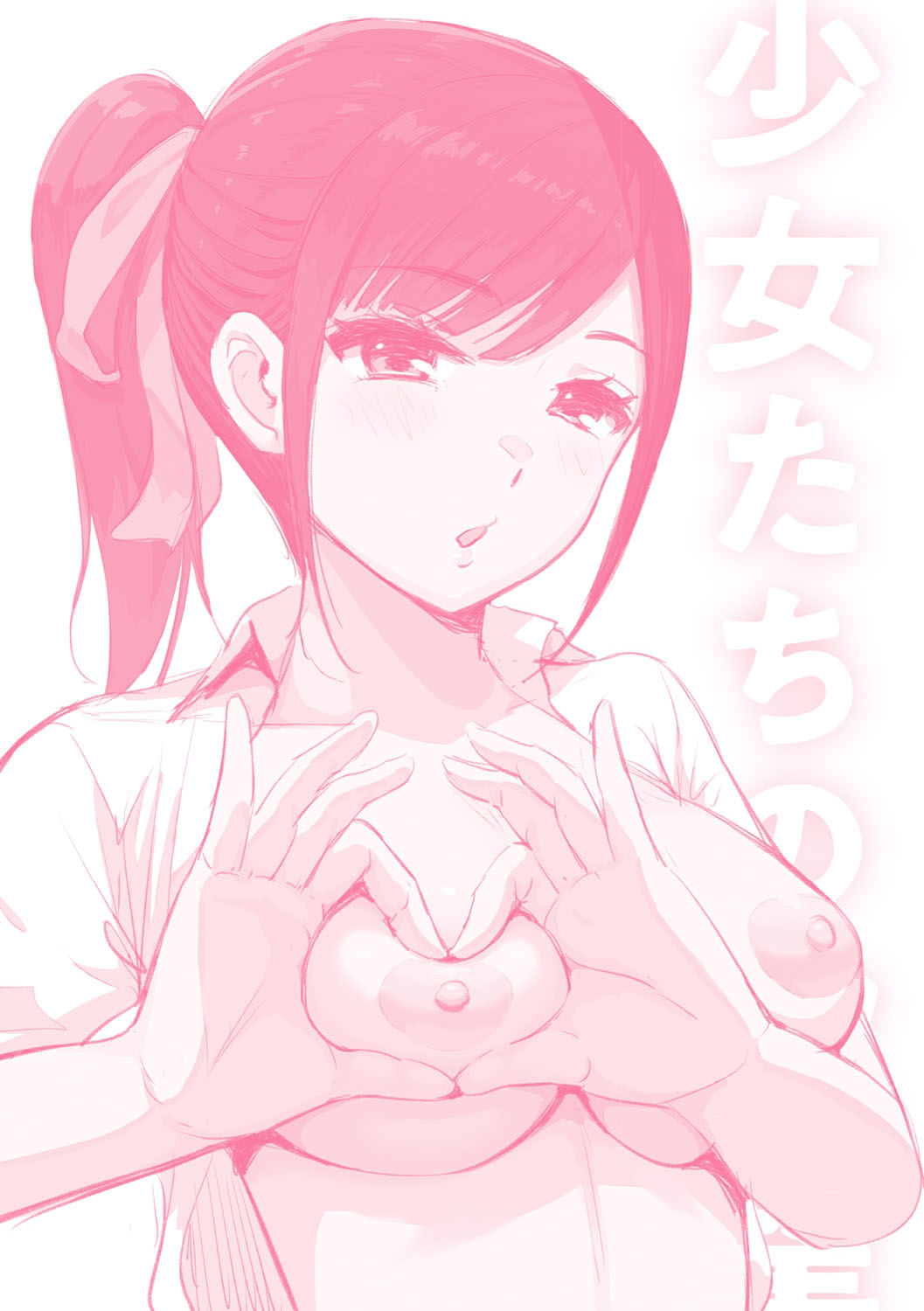 [Aoten] Syoujotati no Yokubou | 소녀들의 욕망 [Korean] [냥선생] [Digital] Bildnummer 244