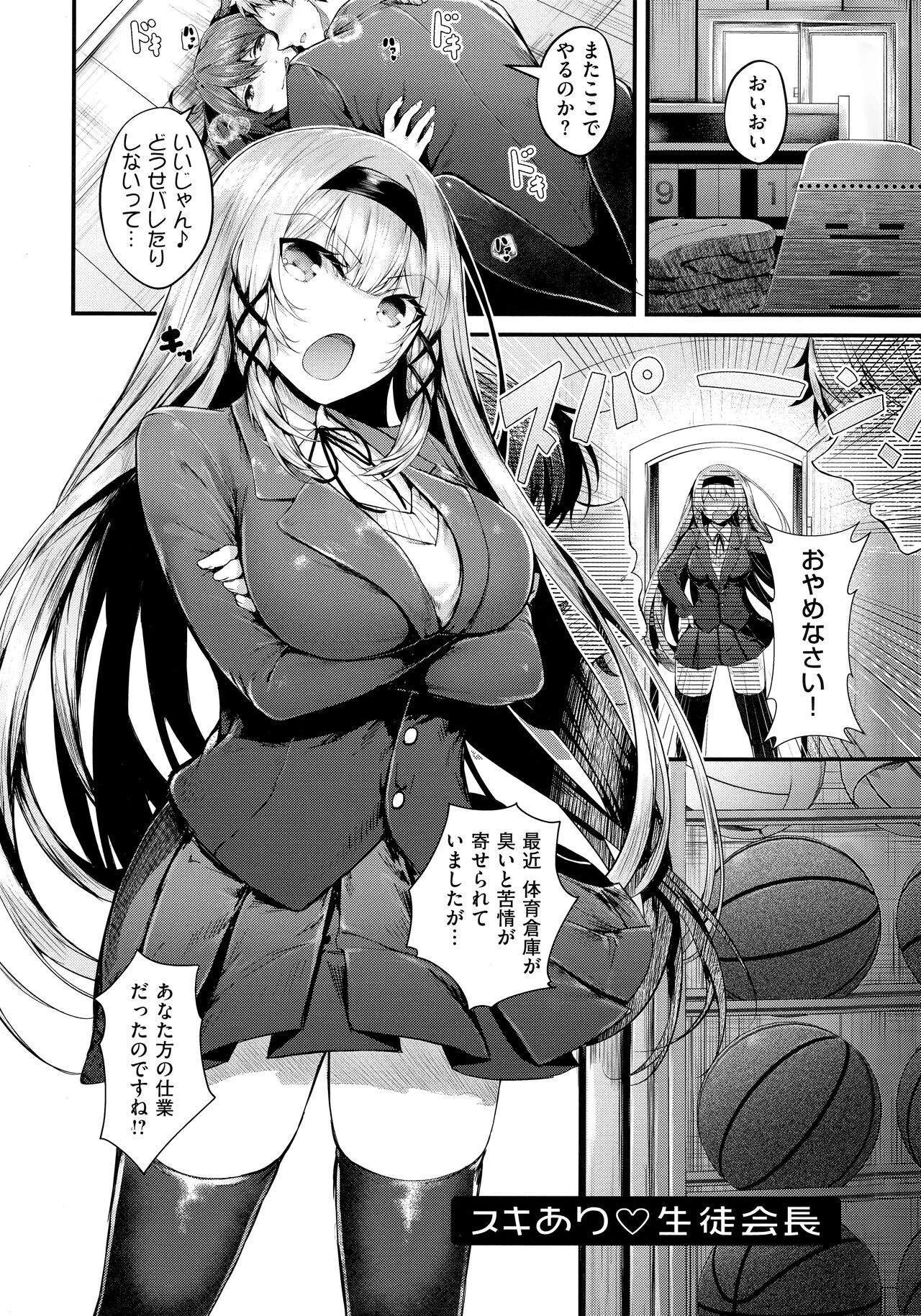 [Uko] Namaiki Love Hole + Melonbooks Kounyu Tokuten + Toranoana Kounyu Tokuten image number 6