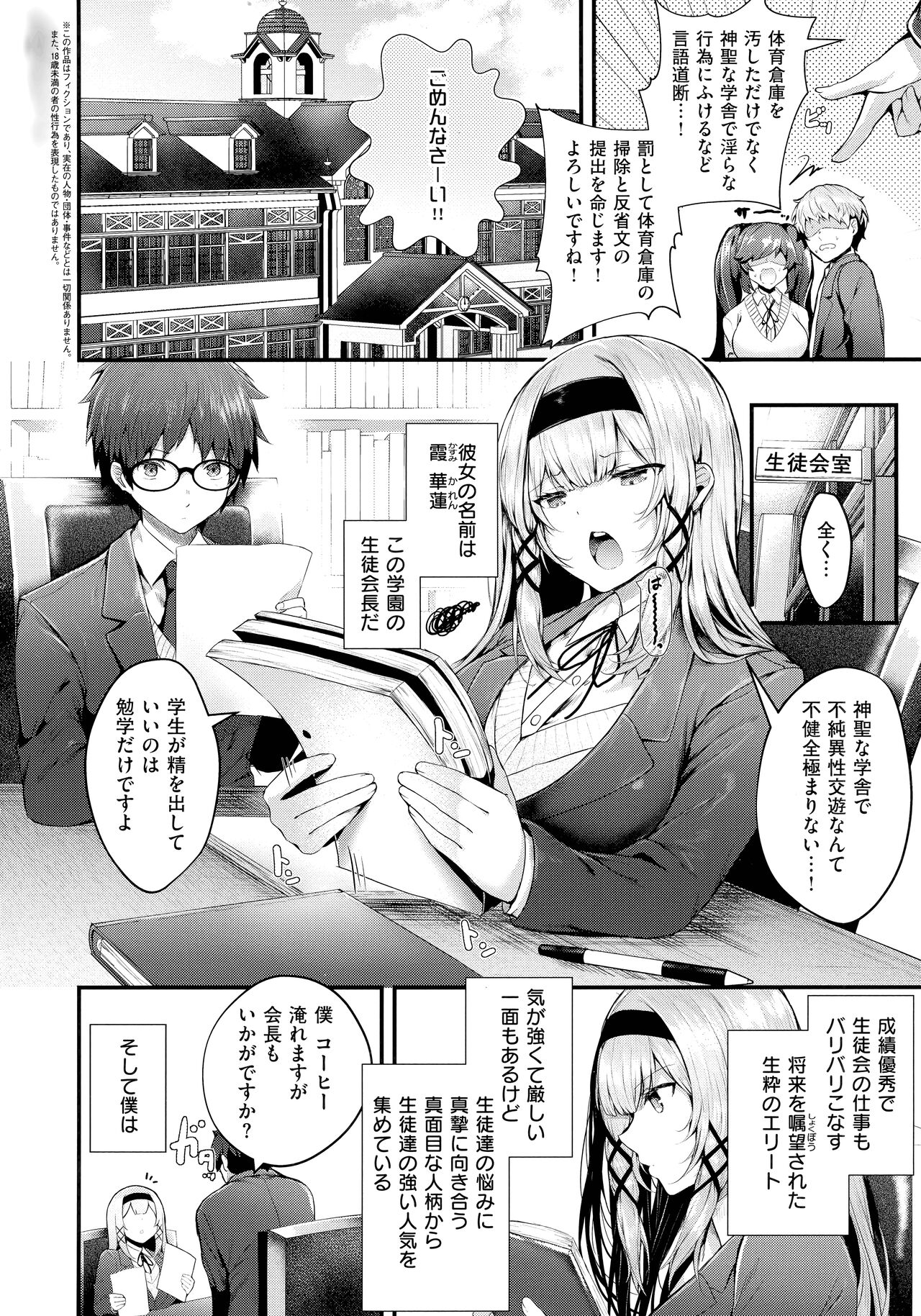 [Uko] Namaiki Love Hole + Melonbooks Kounyu Tokuten + Toranoana Kounyu Tokuten image number 7