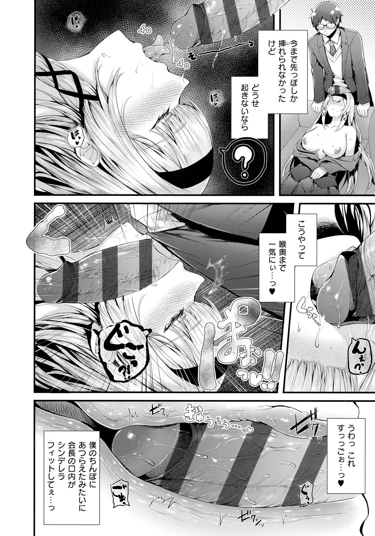 [Uko] Namaiki Love Hole + Melonbooks Kounyu Tokuten + Toranoana Kounyu Tokuten image number 17