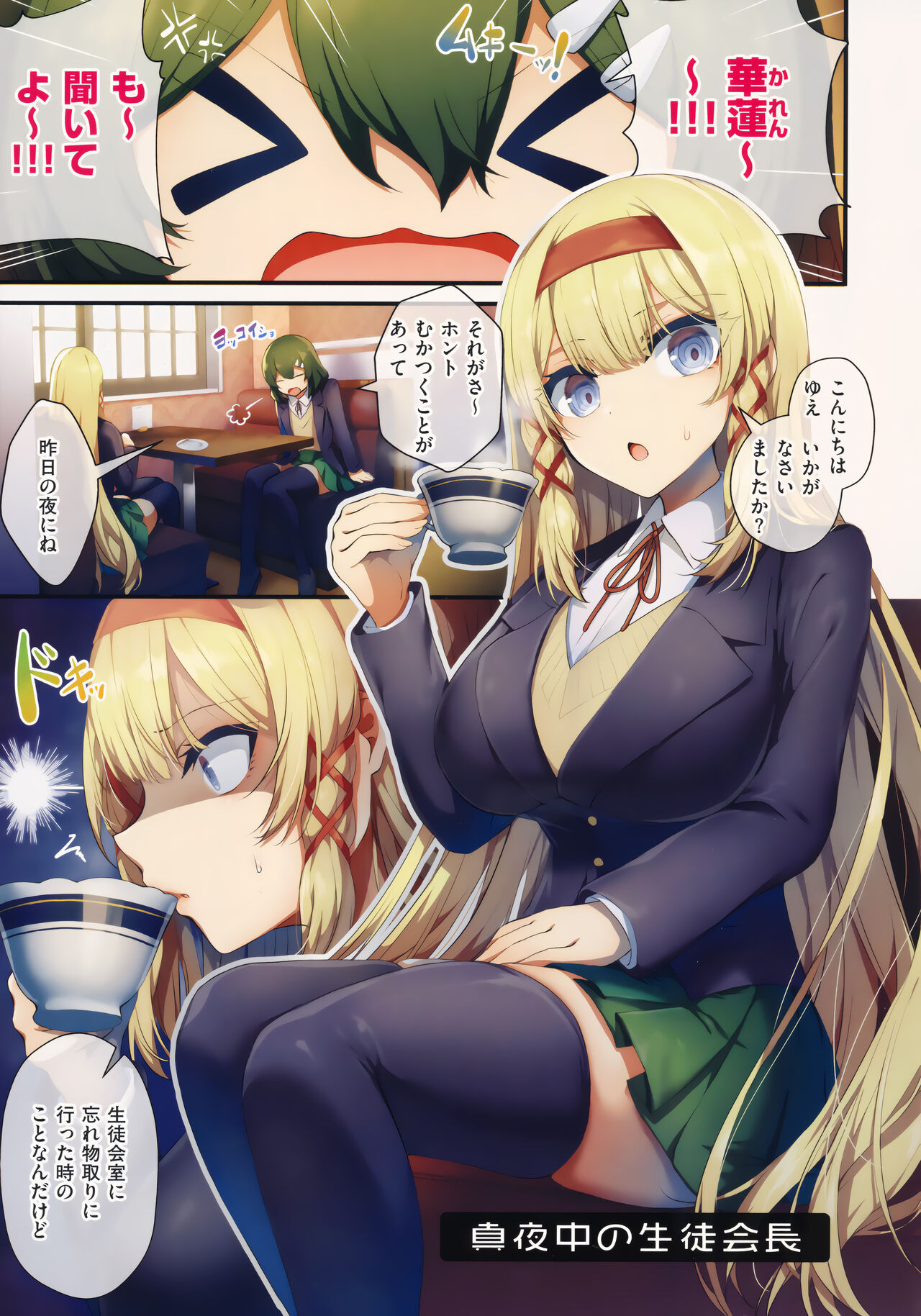 [Uko] Namaiki Love Hole + Melonbooks Kounyu Tokuten + Toranoana Kounyu Tokuten image number 38