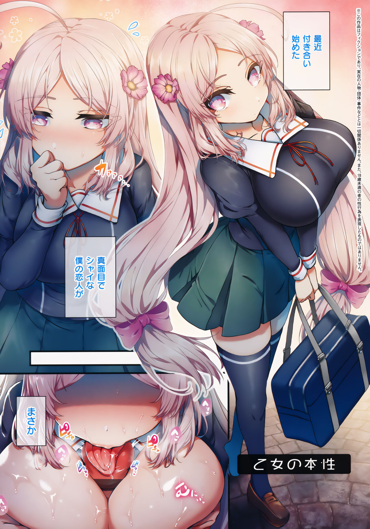 [Uko] Namaiki Love Hole + Melonbooks Kounyu Tokuten + Toranoana Kounyu Tokuten image number 50