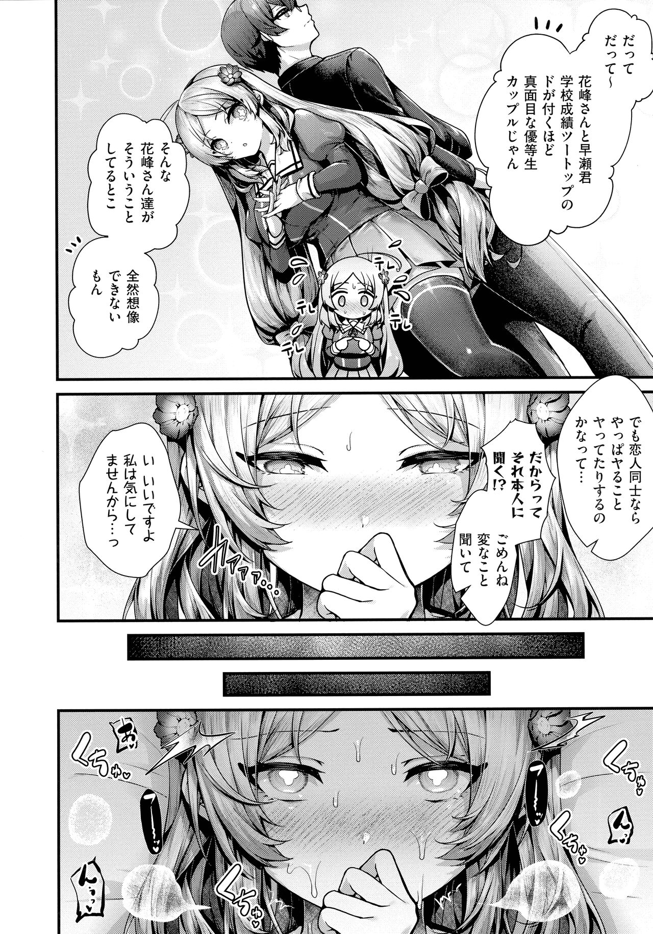 [Uko] Namaiki Love Hole + Melonbooks Kounyu Tokuten + Toranoana Kounyu Tokuten image number 55