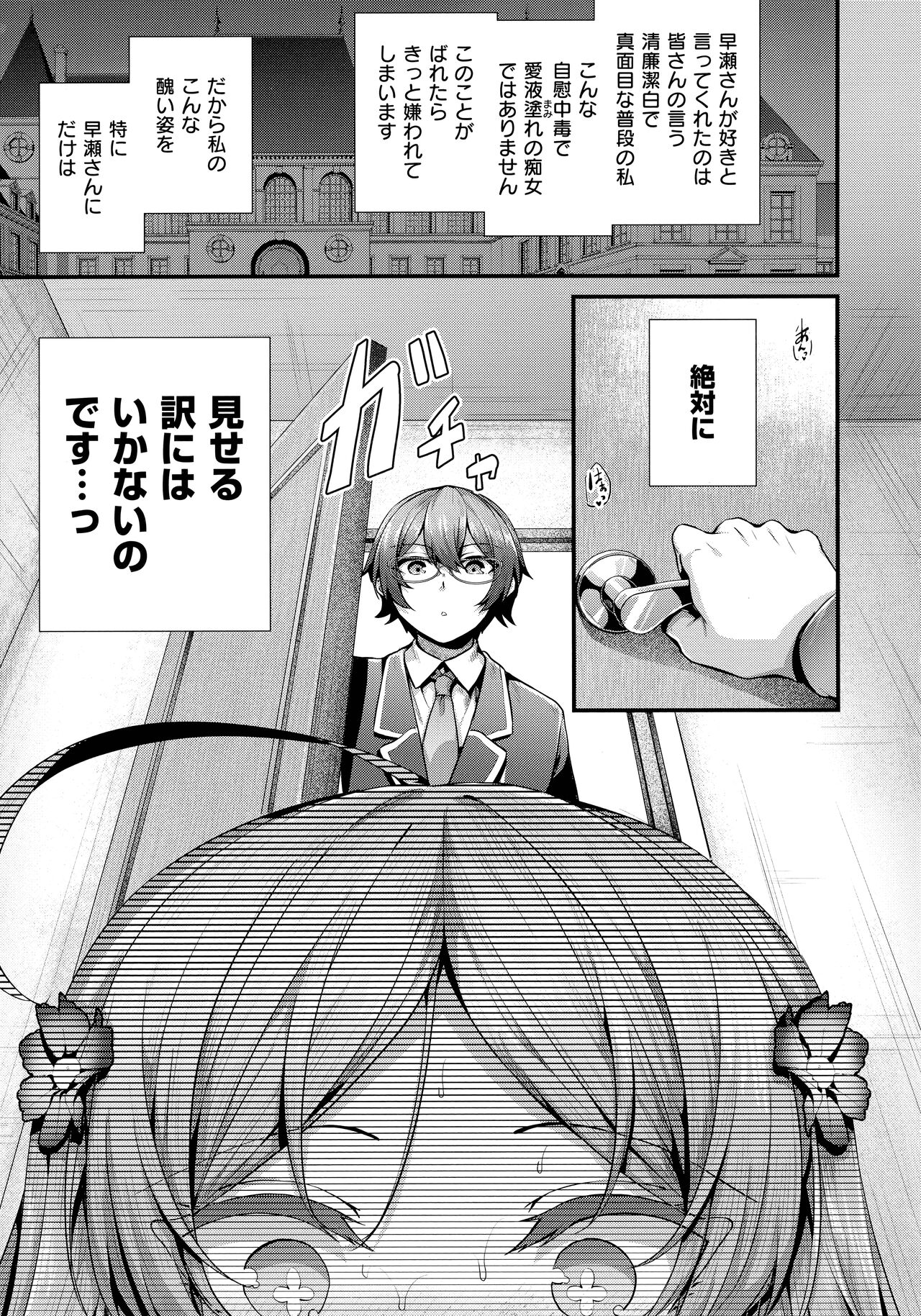 [Uko] Namaiki Love Hole + Melonbooks Kounyu Tokuten + Toranoana Kounyu Tokuten image number 60