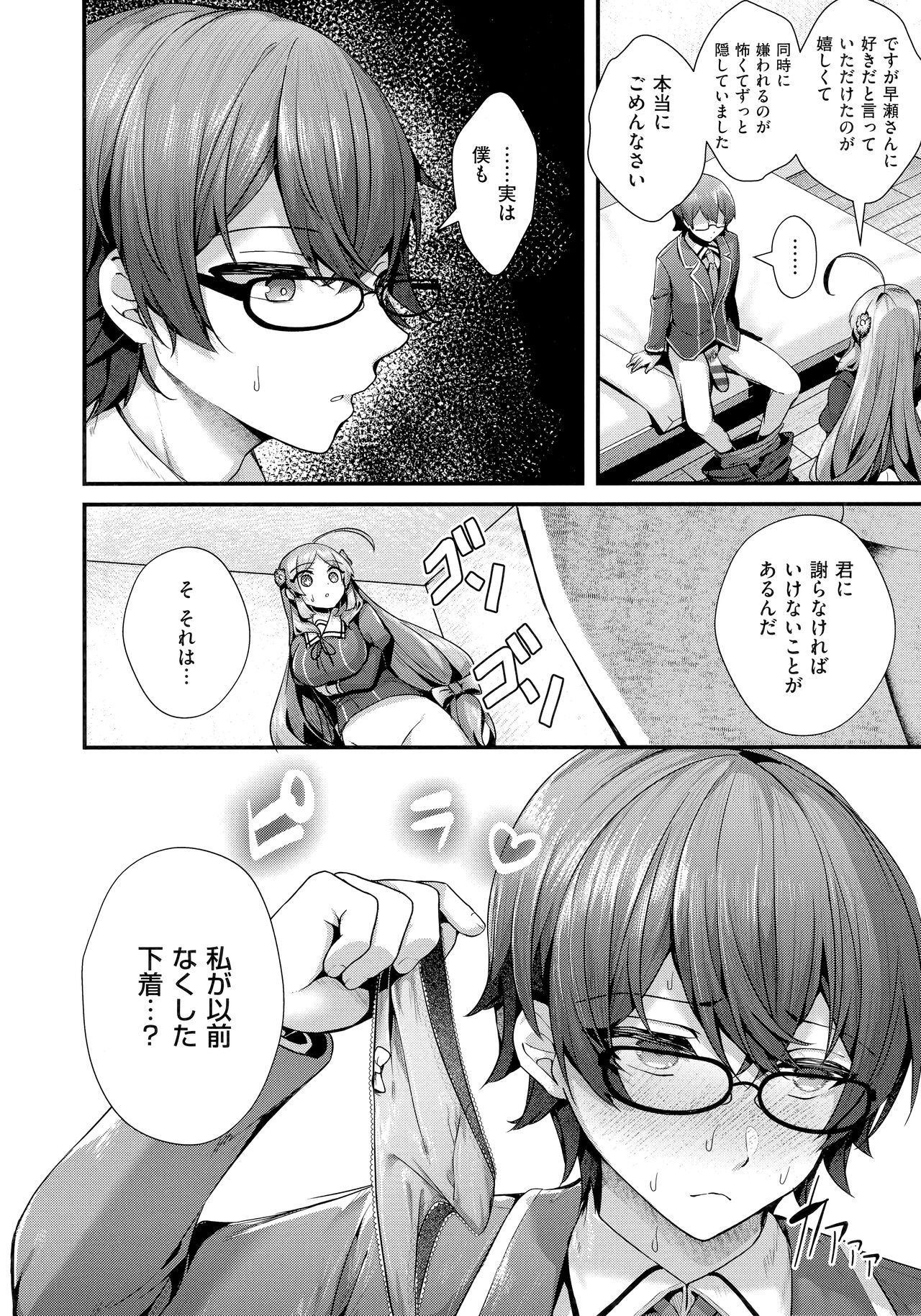 [Uko] Namaiki Love Hole + Melonbooks Kounyu Tokuten + Toranoana Kounyu Tokuten image number 69