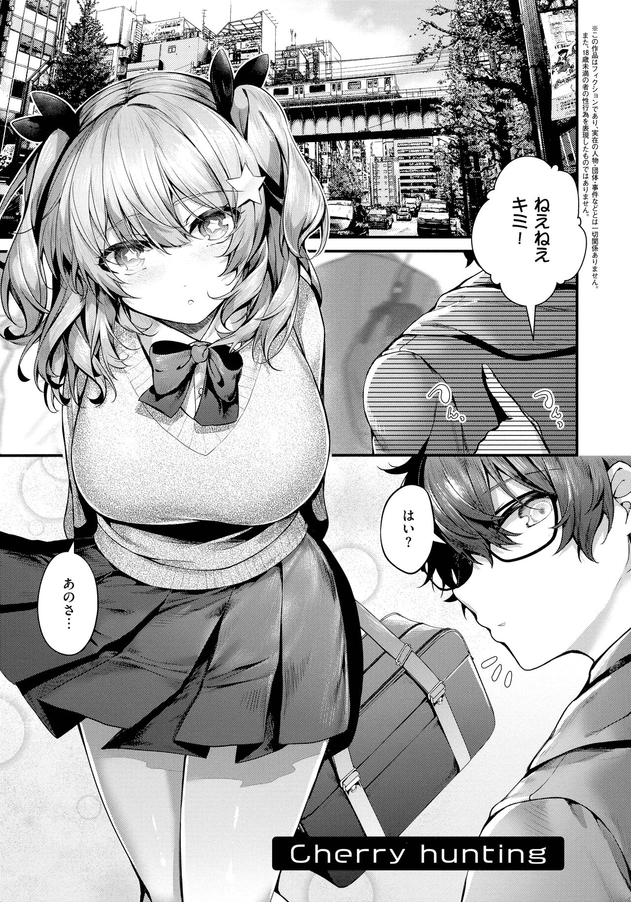 [Uko] Namaiki Love Hole + Melonbooks Kounyu Tokuten + Toranoana Kounyu Tokuten image number 84