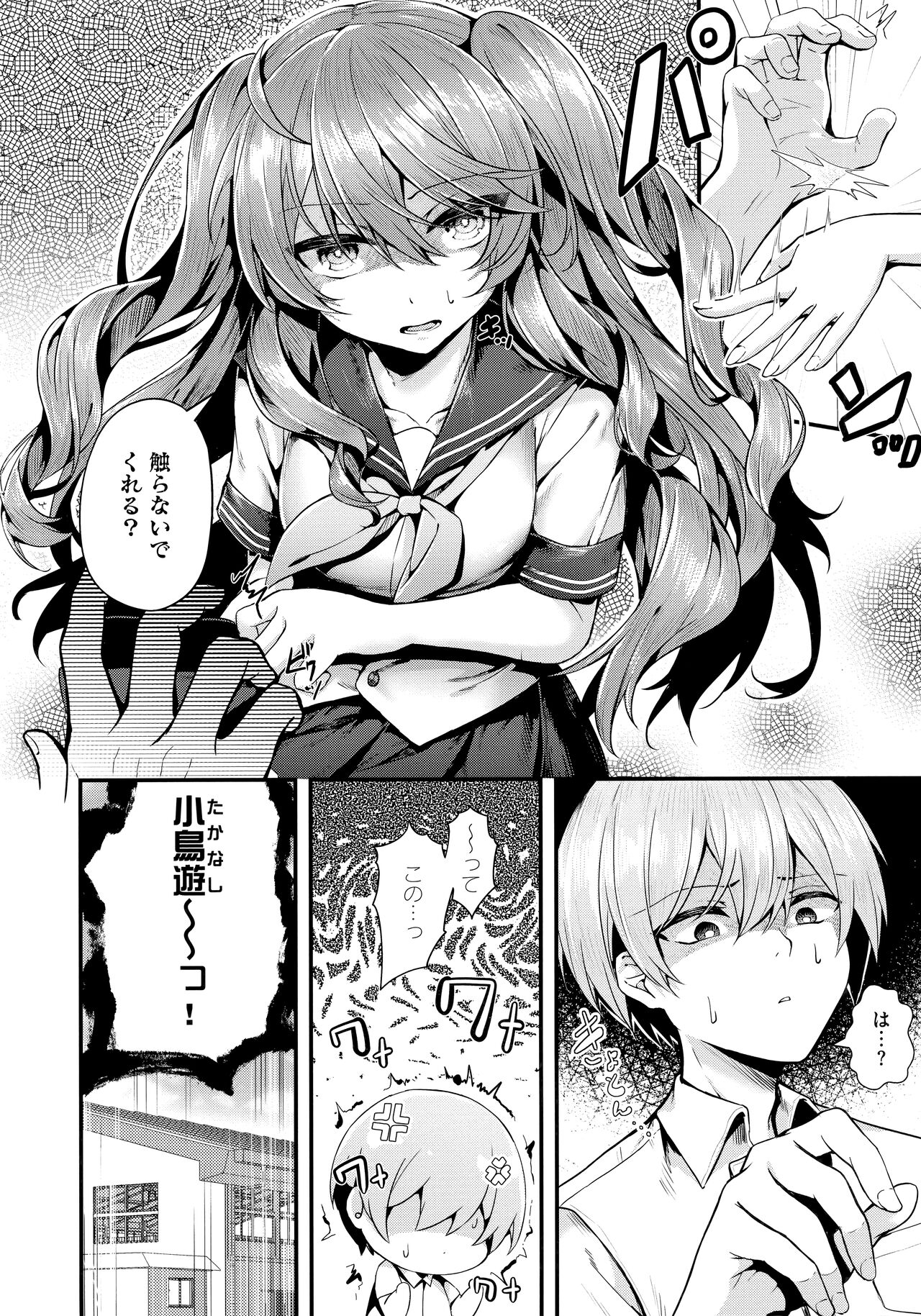 [Uko] Namaiki Love Hole + Melonbooks Kounyu Tokuten + Toranoana Kounyu Tokuten image number 119