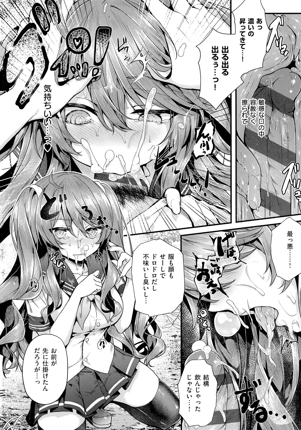 [Uko] Namaiki Love Hole + Melonbooks Kounyu Tokuten + Toranoana Kounyu Tokuten image number 133