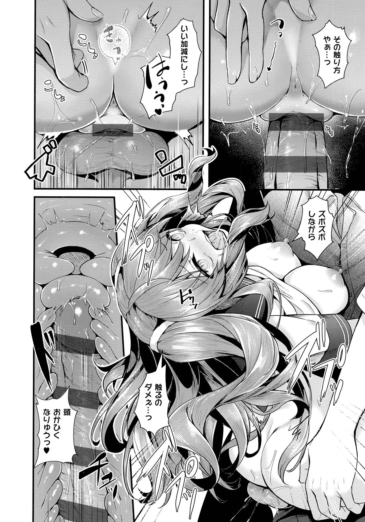 [Uko] Namaiki Love Hole + Melonbooks Kounyu Tokuten + Toranoana Kounyu Tokuten image number 143