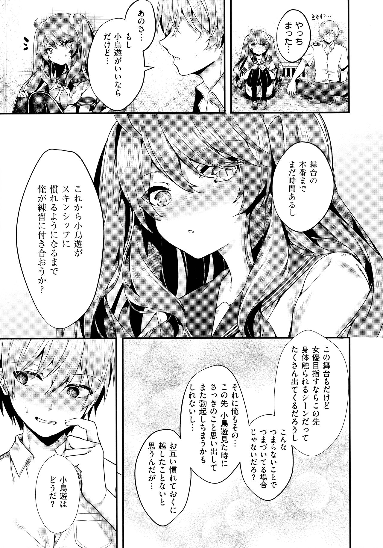 [Uko] Namaiki Love Hole + Melonbooks Kounyu Tokuten + Toranoana Kounyu Tokuten image number 146