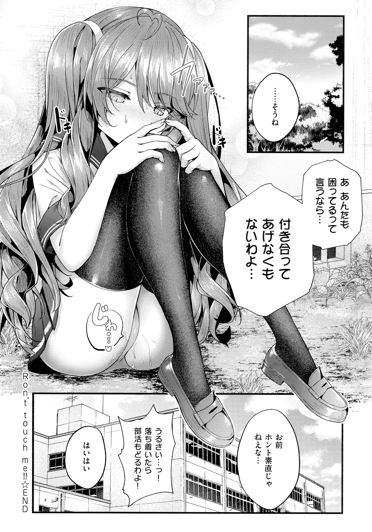 [Uko] Namaiki Love Hole + Melonbooks Kounyu Tokuten + Toranoana Kounyu Tokuten image number 147