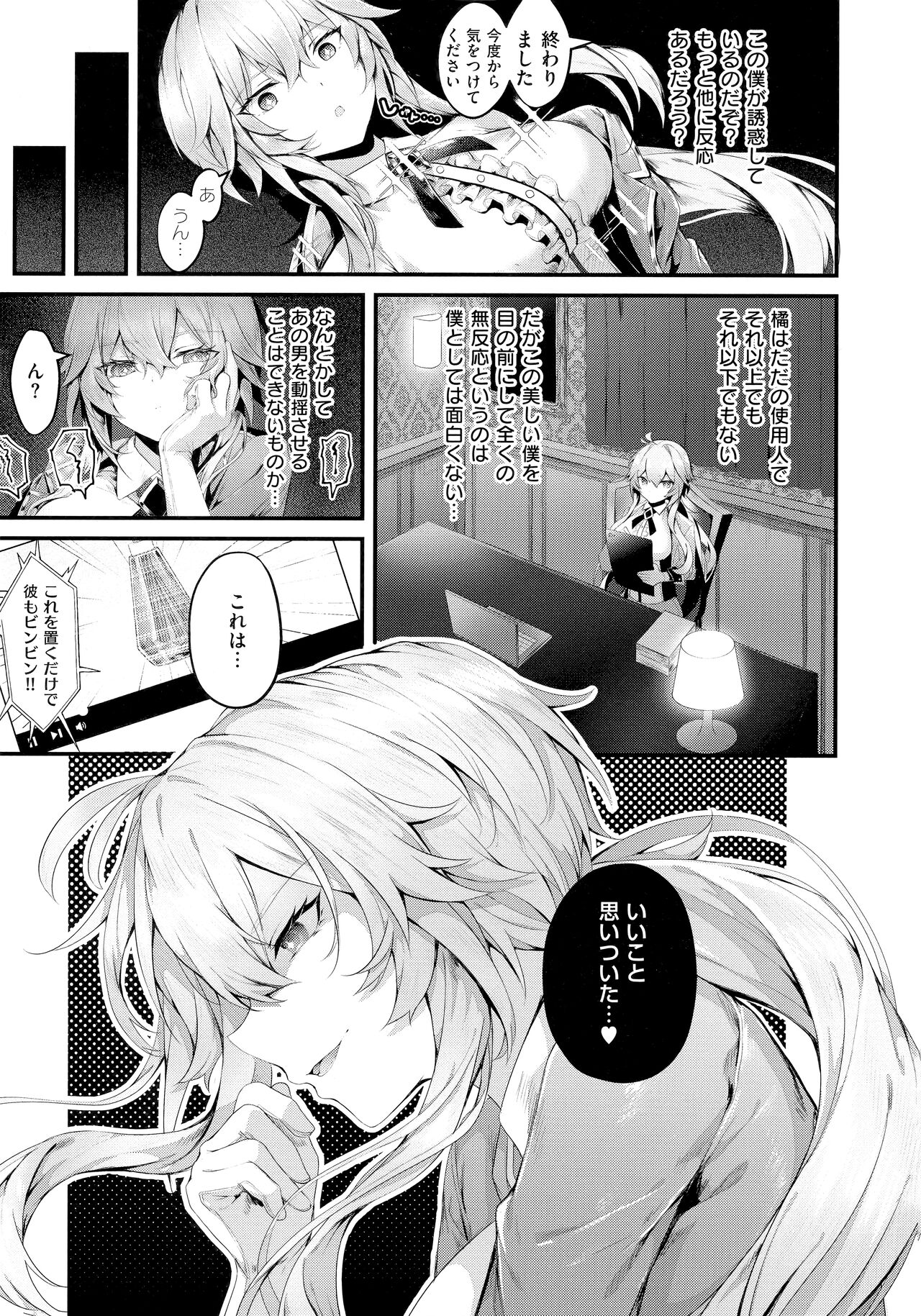 [Uko] Namaiki Love Hole + Melonbooks Kounyu Tokuten + Toranoana Kounyu Tokuten image number 154