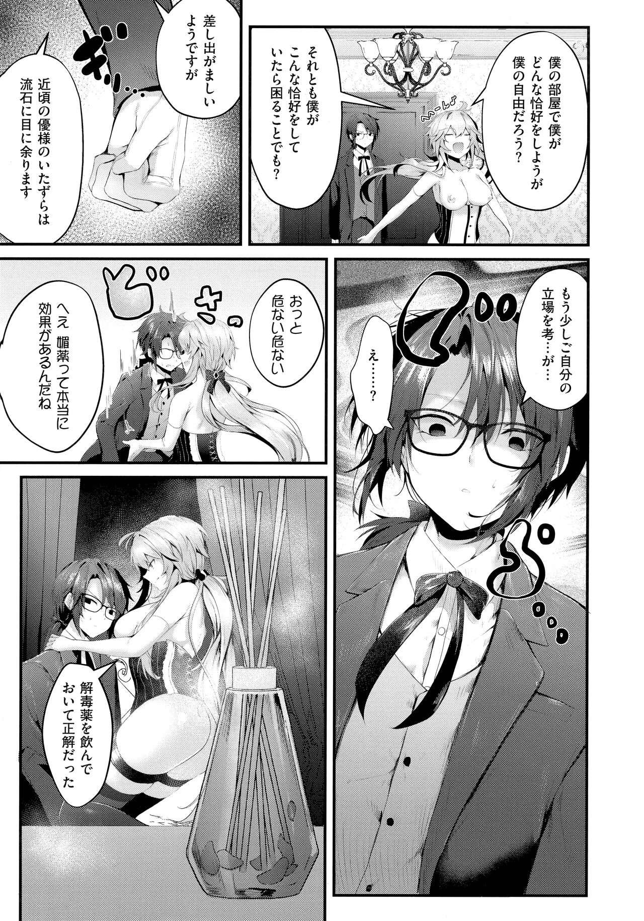 [Uko] Namaiki Love Hole + Melonbooks Kounyu Tokuten + Toranoana Kounyu Tokuten image number 156