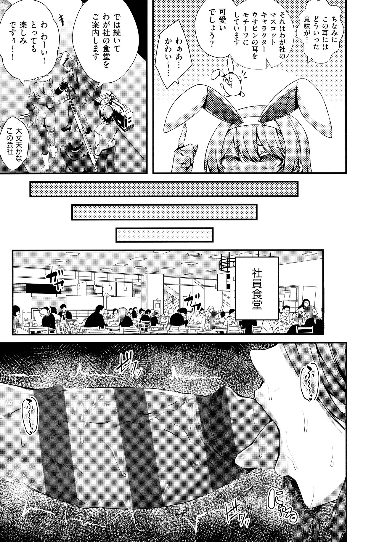[Uko] Namaiki Love Hole + Melonbooks Kounyu Tokuten + Toranoana Kounyu Tokuten image number 188
