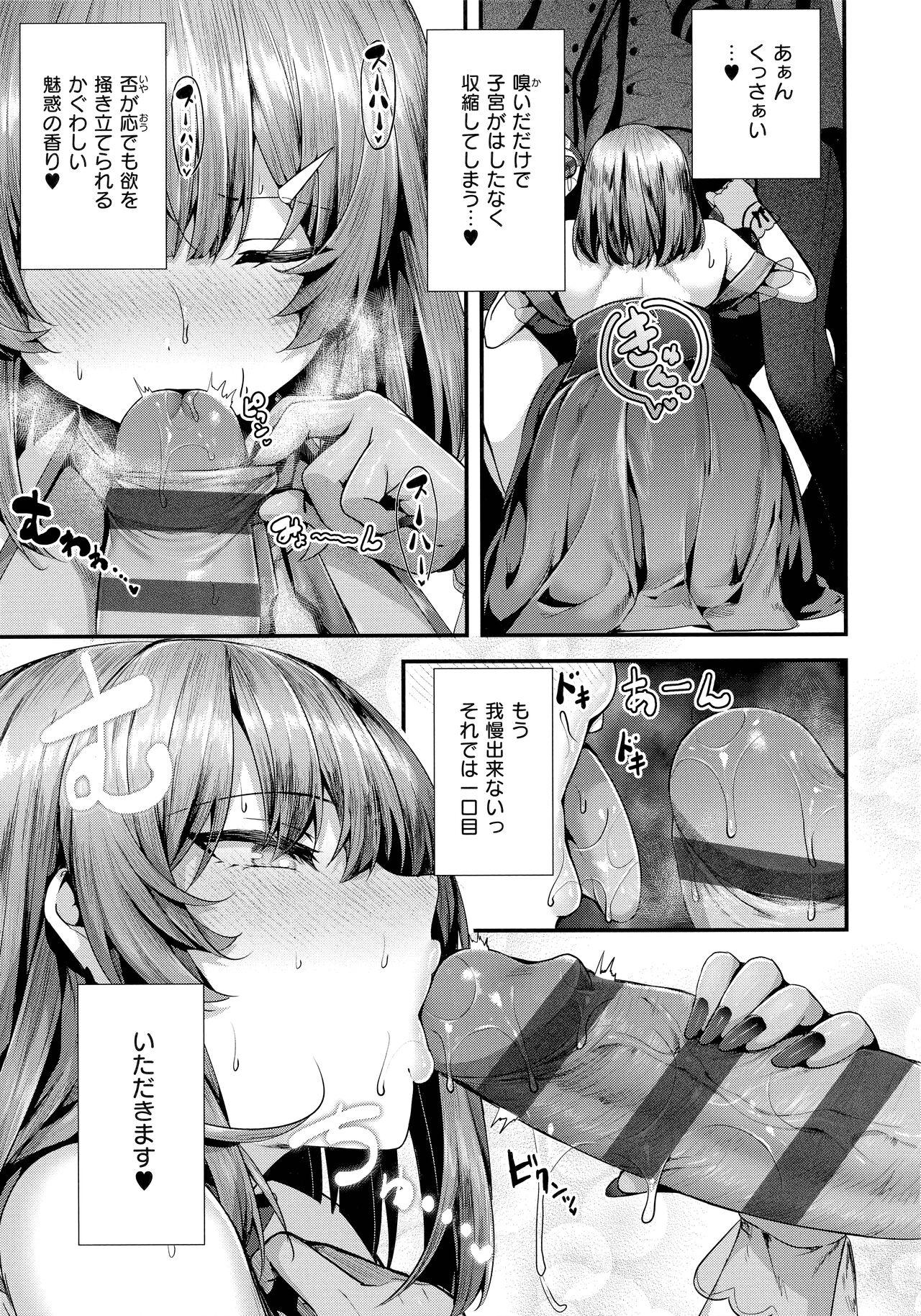 [Uko] Namaiki Love Hole + Melonbooks Kounyu Tokuten + Toranoana Kounyu Tokuten image number 222