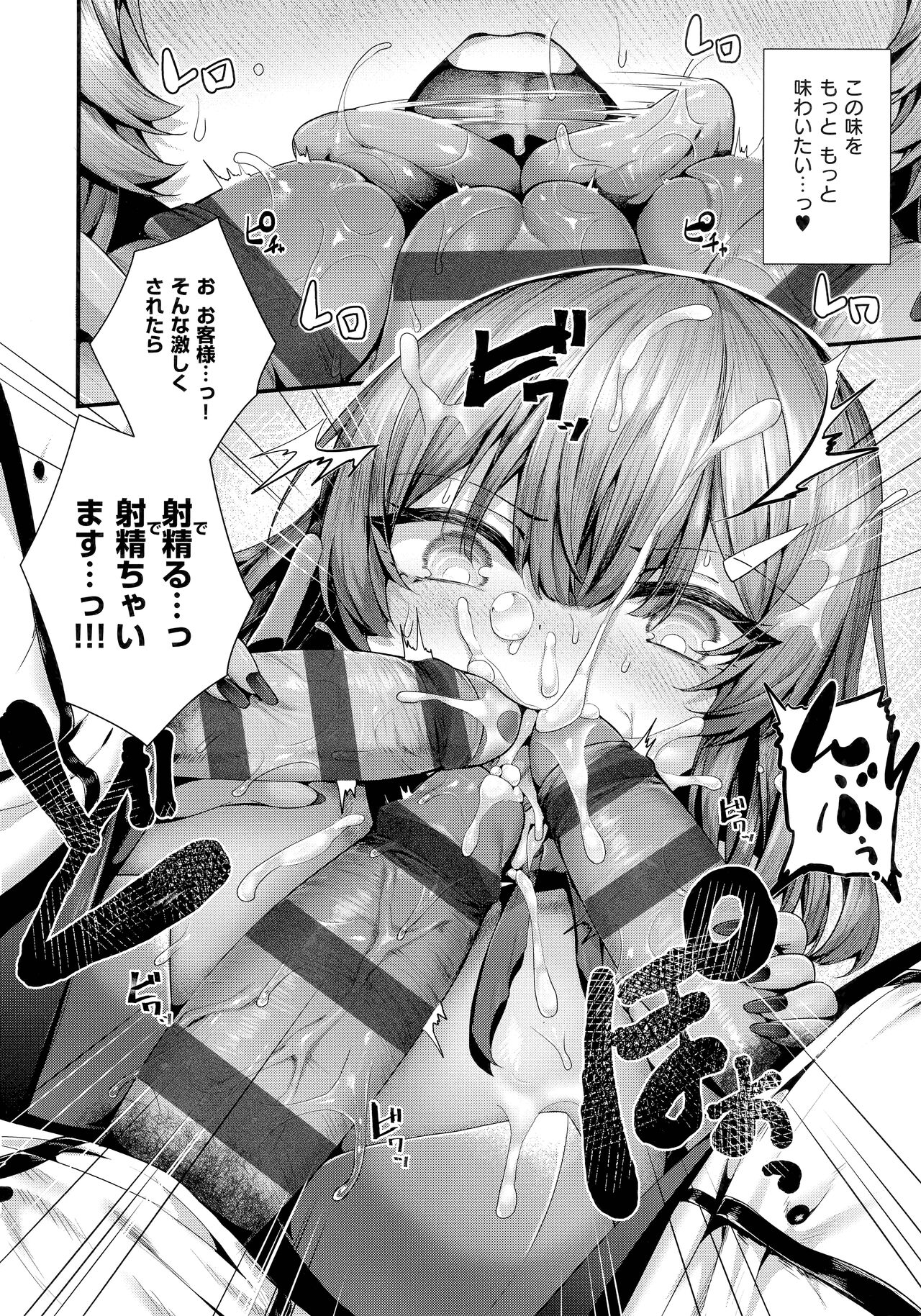 [Uko] Namaiki Love Hole + Melonbooks Kounyu Tokuten + Toranoana Kounyu Tokuten image number 225