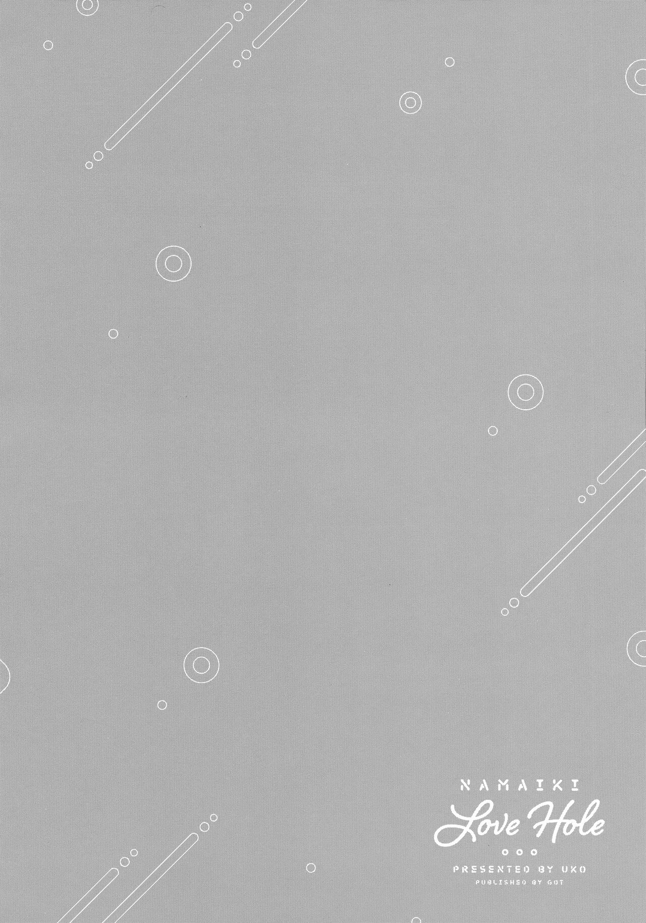 [Uko] Namaiki Love Hole + Melonbooks Kounyu Tokuten + Toranoana Kounyu Tokuten image number 241