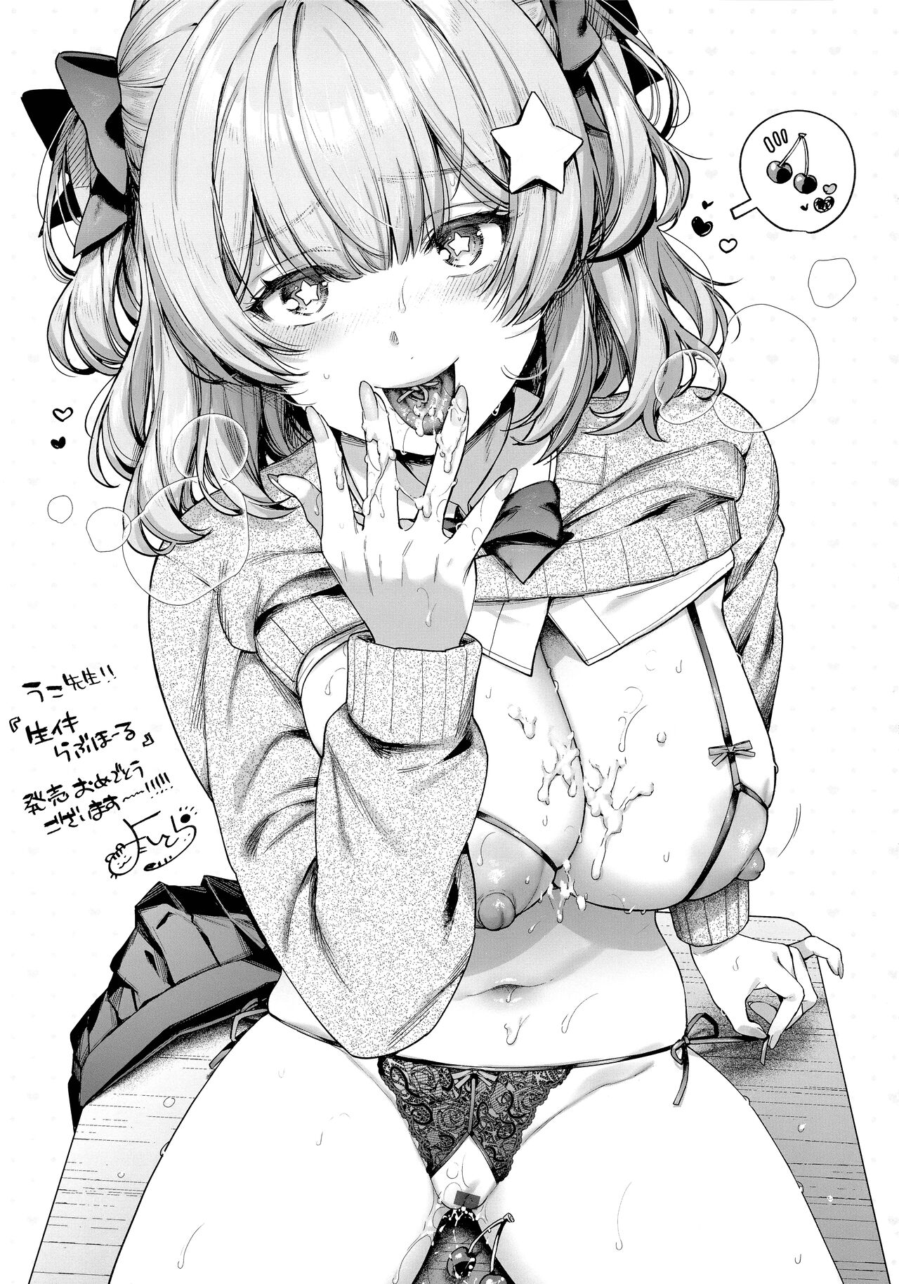 [Uko] Namaiki Love Hole + Melonbooks Kounyu Tokuten + Toranoana Kounyu Tokuten image number 242