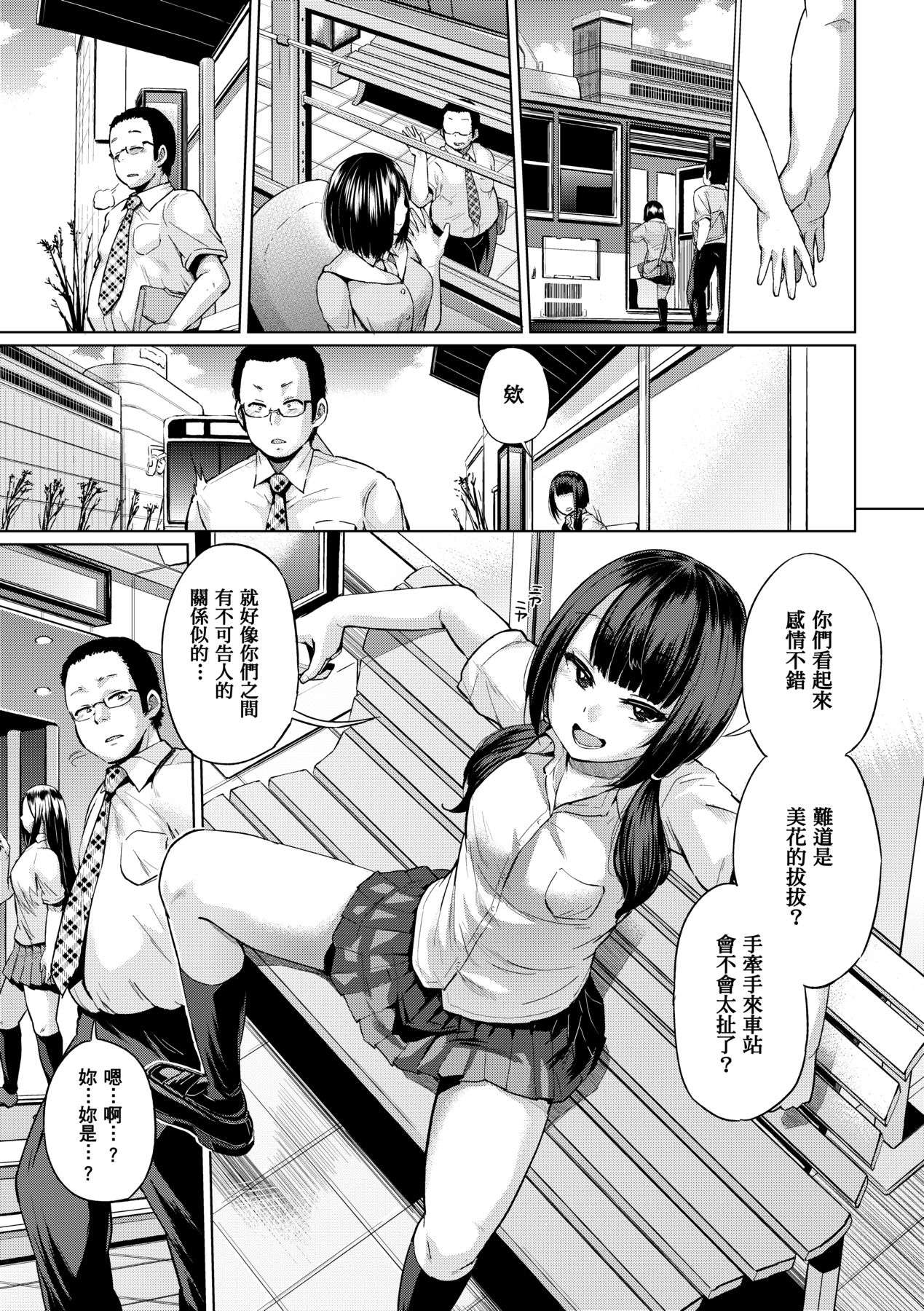 [Yumeno Tanuki] jc-t Haramitai-kei Joshi [Chinese] [Decensored] [Digital] 图片编号 56