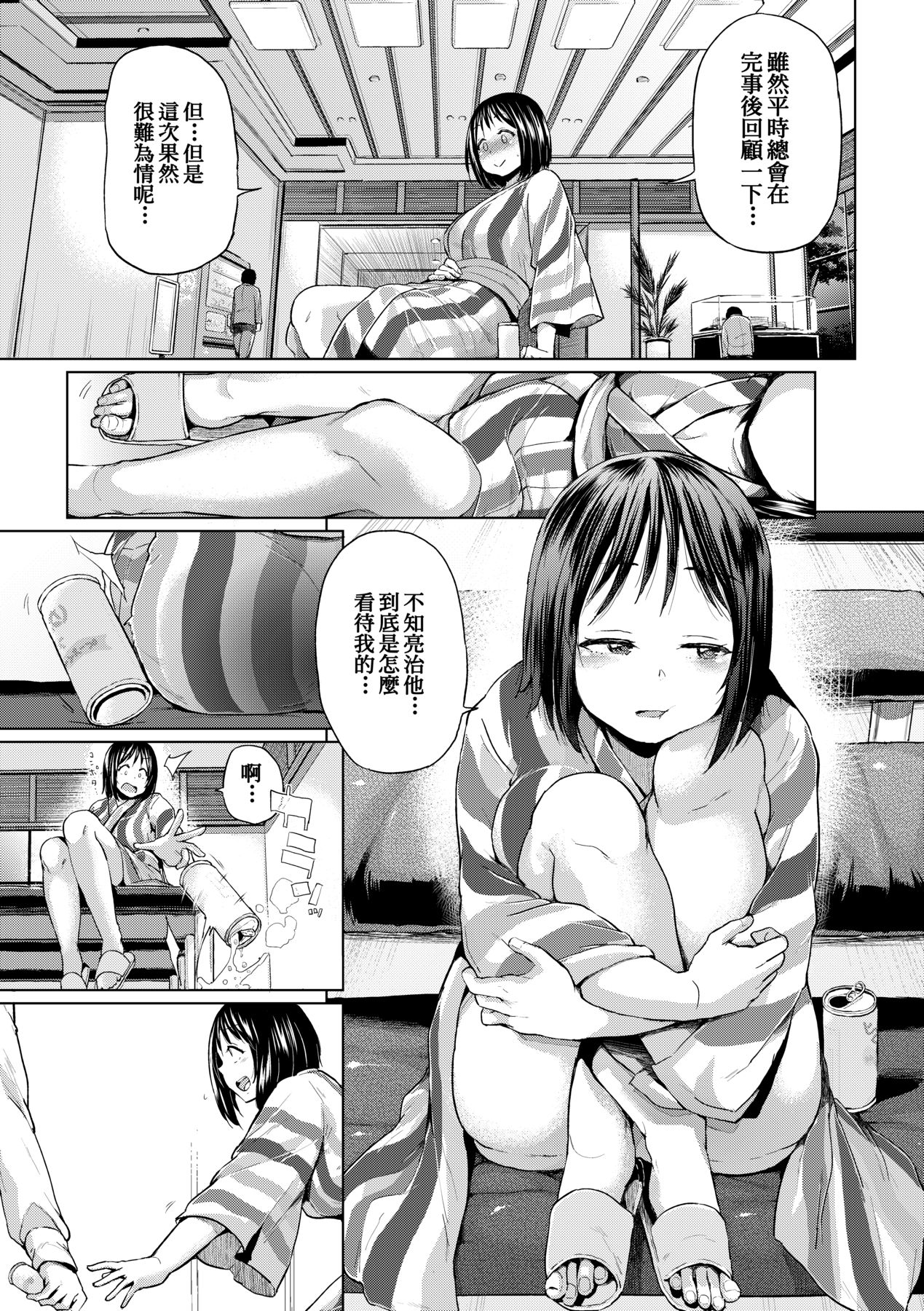 [Yumeno Tanuki] jc-t Haramitai-kei Joshi [Chinese] [Decensored] [Digital] 图片编号 106