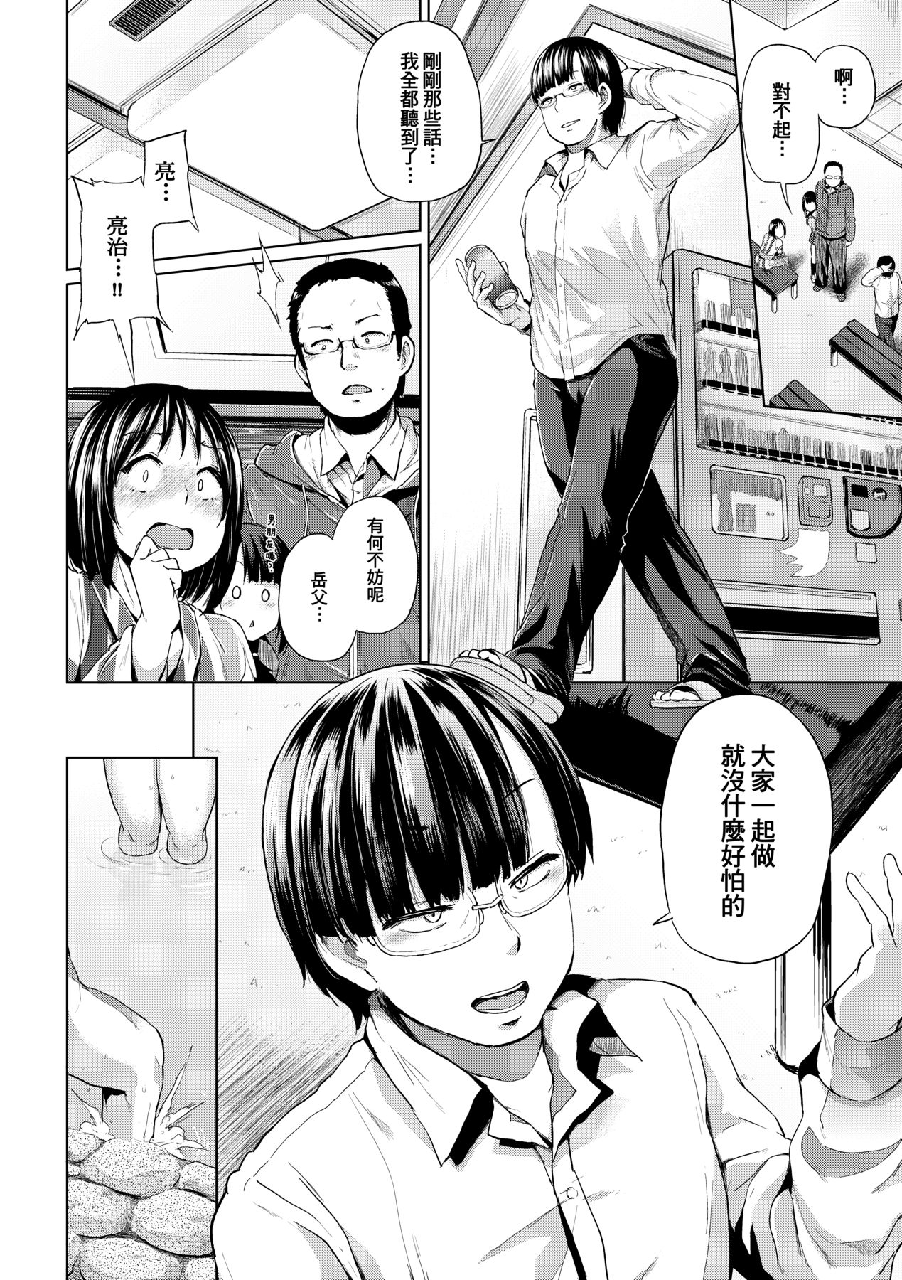 [Yumeno Tanuki] jc-t Haramitai-kei Joshi [Chinese] [Decensored] [Digital] 图片编号 111