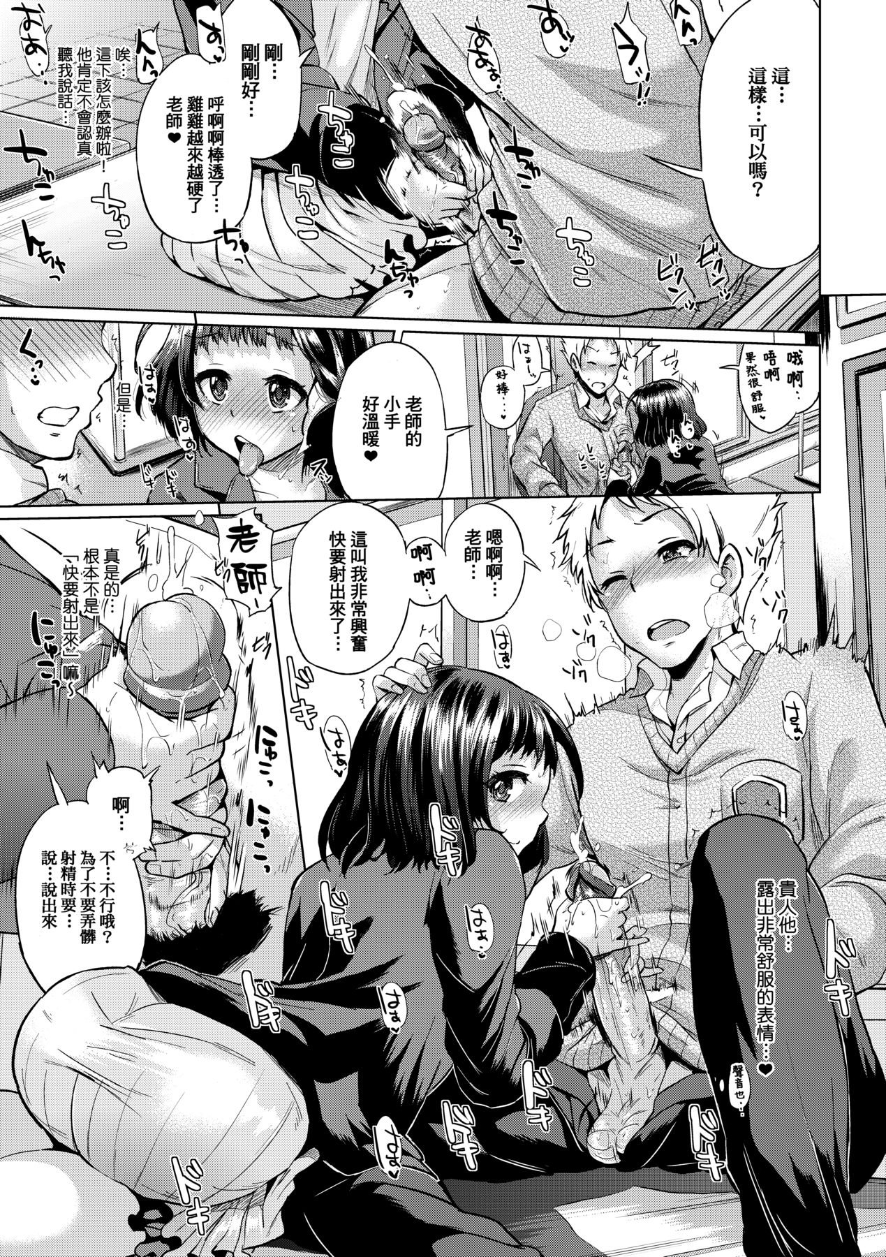 [Yumeno Tanuki] jc-t Haramitai-kei Joshi [Chinese] [Decensored] [Digital] 图片编号 162